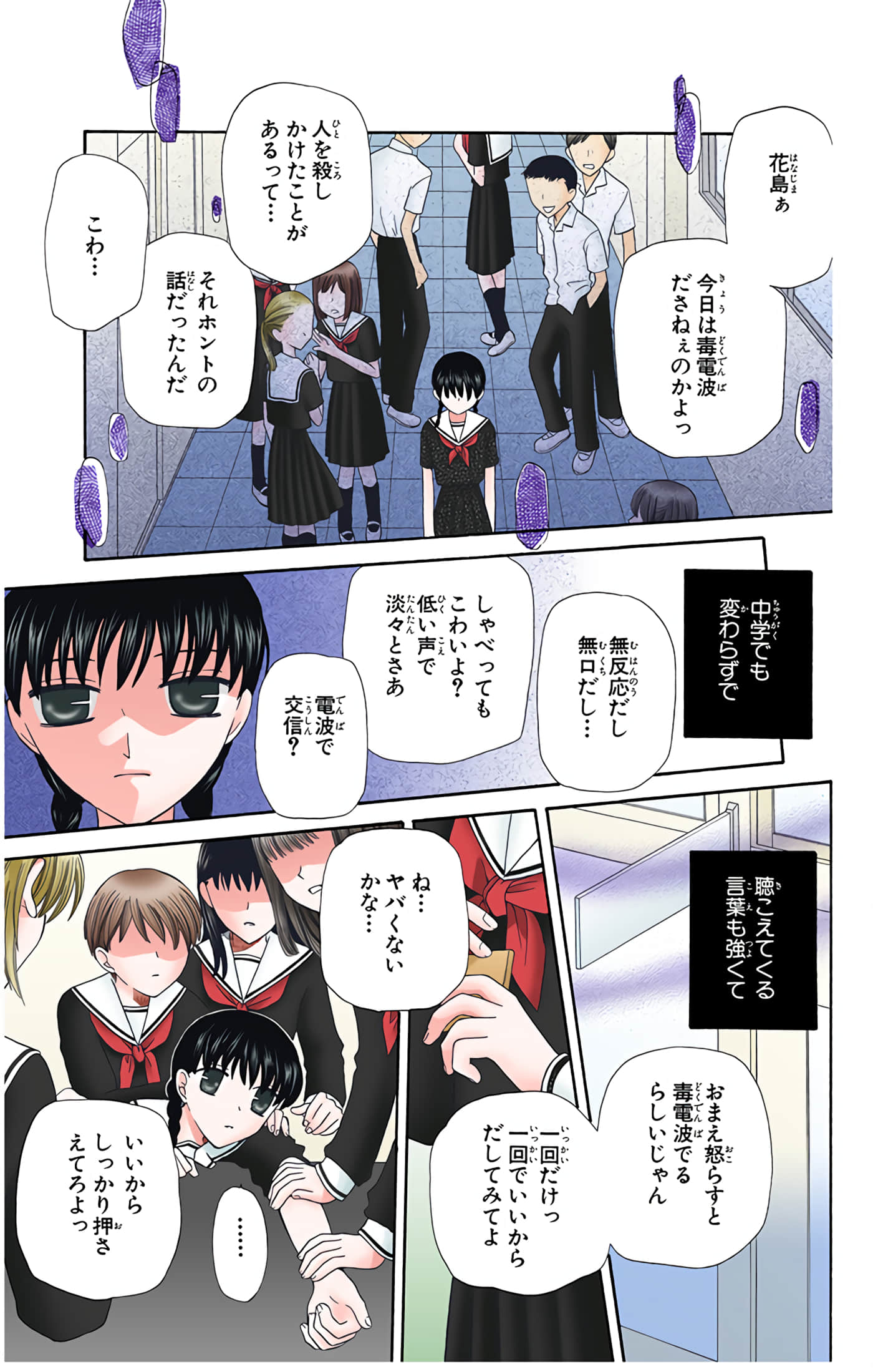 水果篮子 全彩【1-23卷 2-23是生肉 第1卷是文本替换】【フルーツバスケット／魔法水果籃】【已完结】-9