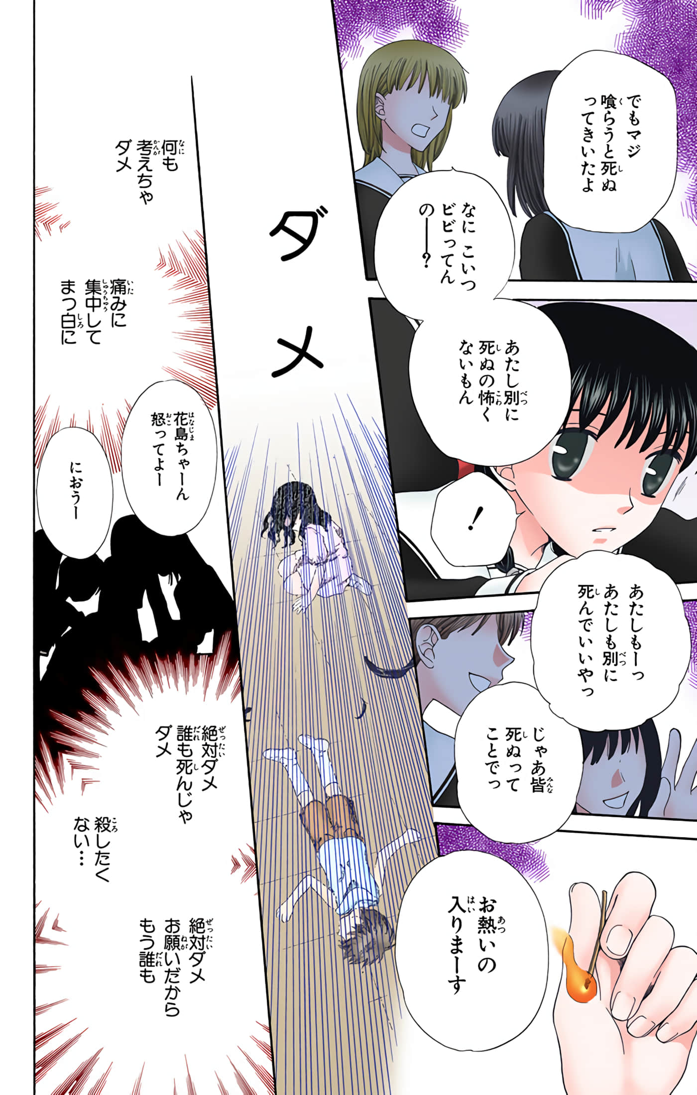 水果篮子 全彩【1-23卷 2-23是生肉 第1卷是文本替换】【フルーツバスケット／魔法水果籃】【已完结】-9