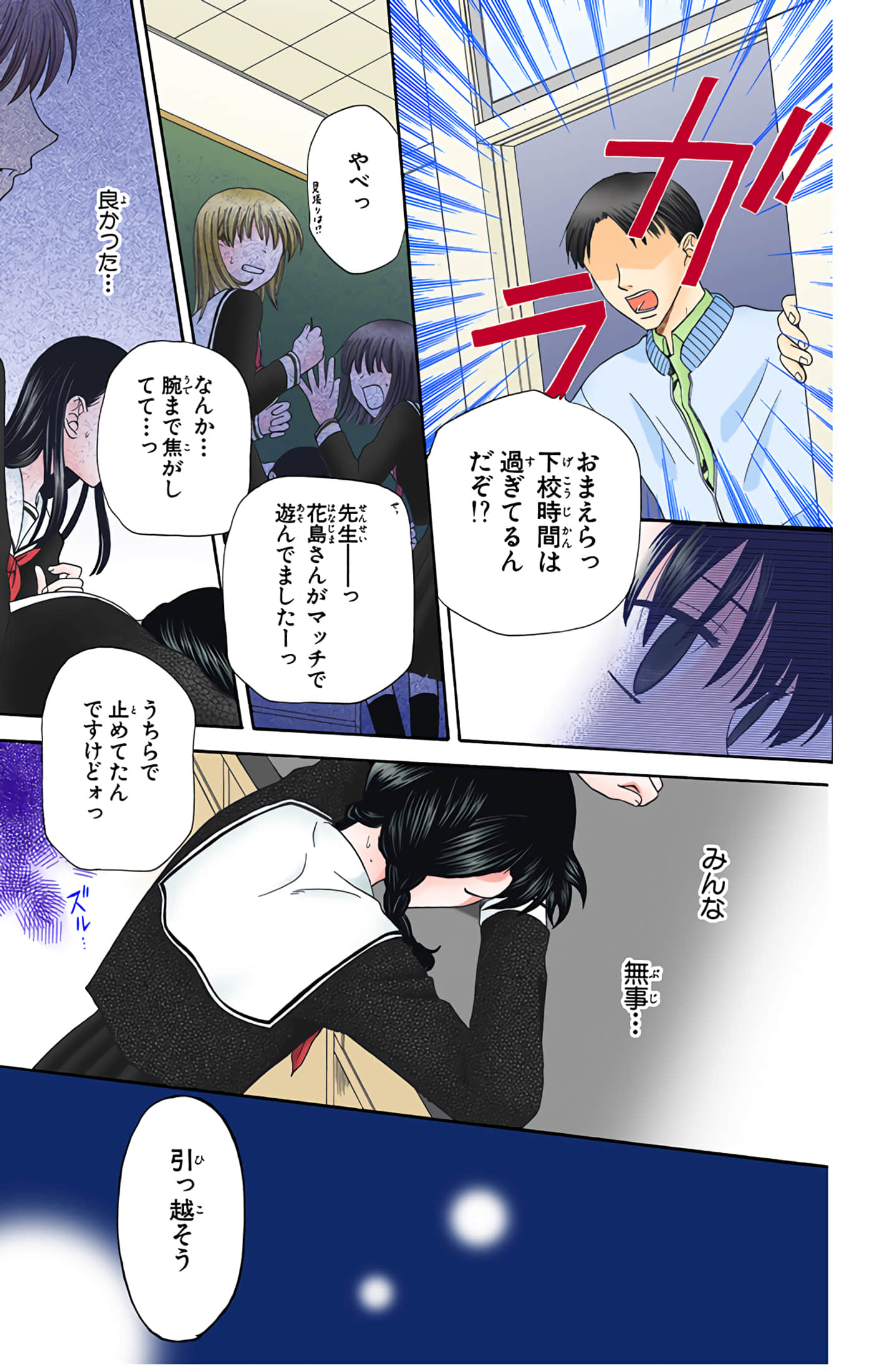 水果篮子 全彩【1-23卷 2-23是生肉 第1卷是文本替换】【フルーツバスケット／魔法水果籃】【已完结】-9