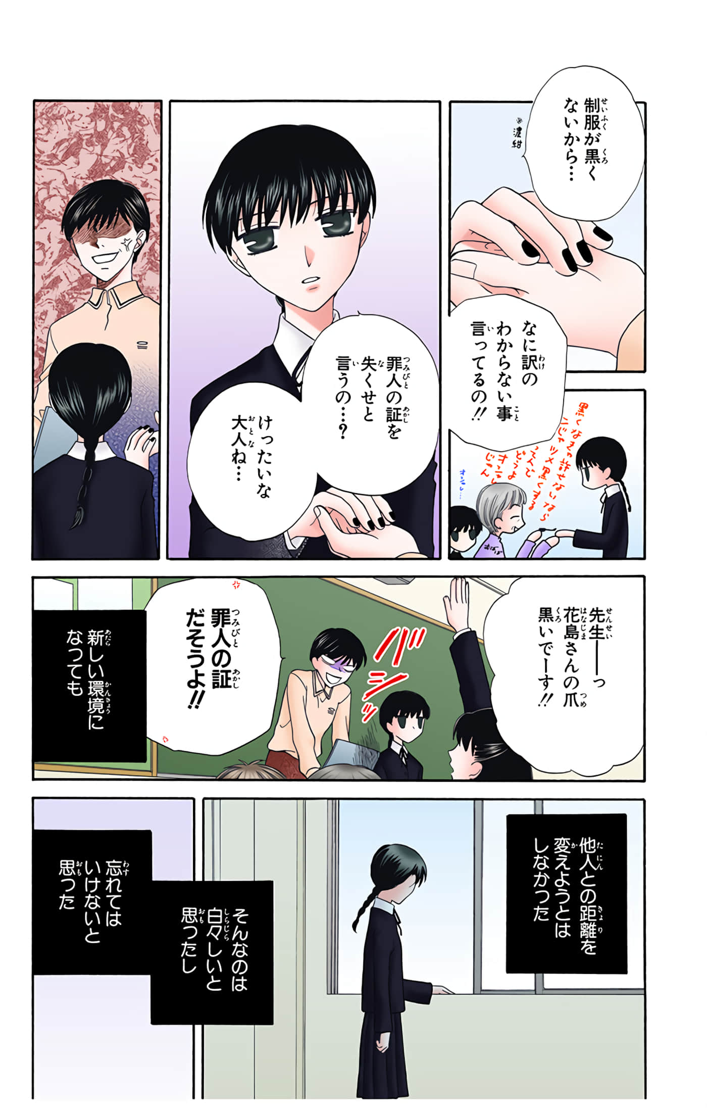 水果篮子 全彩【1-23卷 2-23是生肉 第1卷是文本替换】【フルーツバスケット／魔法水果籃】【已完结】-9