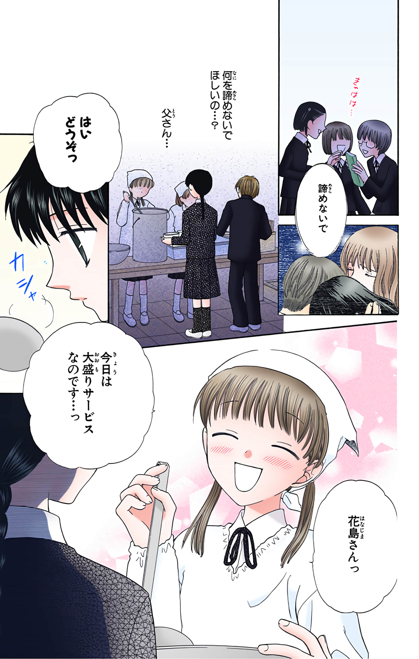 水果篮子 全彩【1-23卷 2-23是生肉 第1卷是文本替换】【フルーツバスケット／魔法水果籃】【已完结】-9