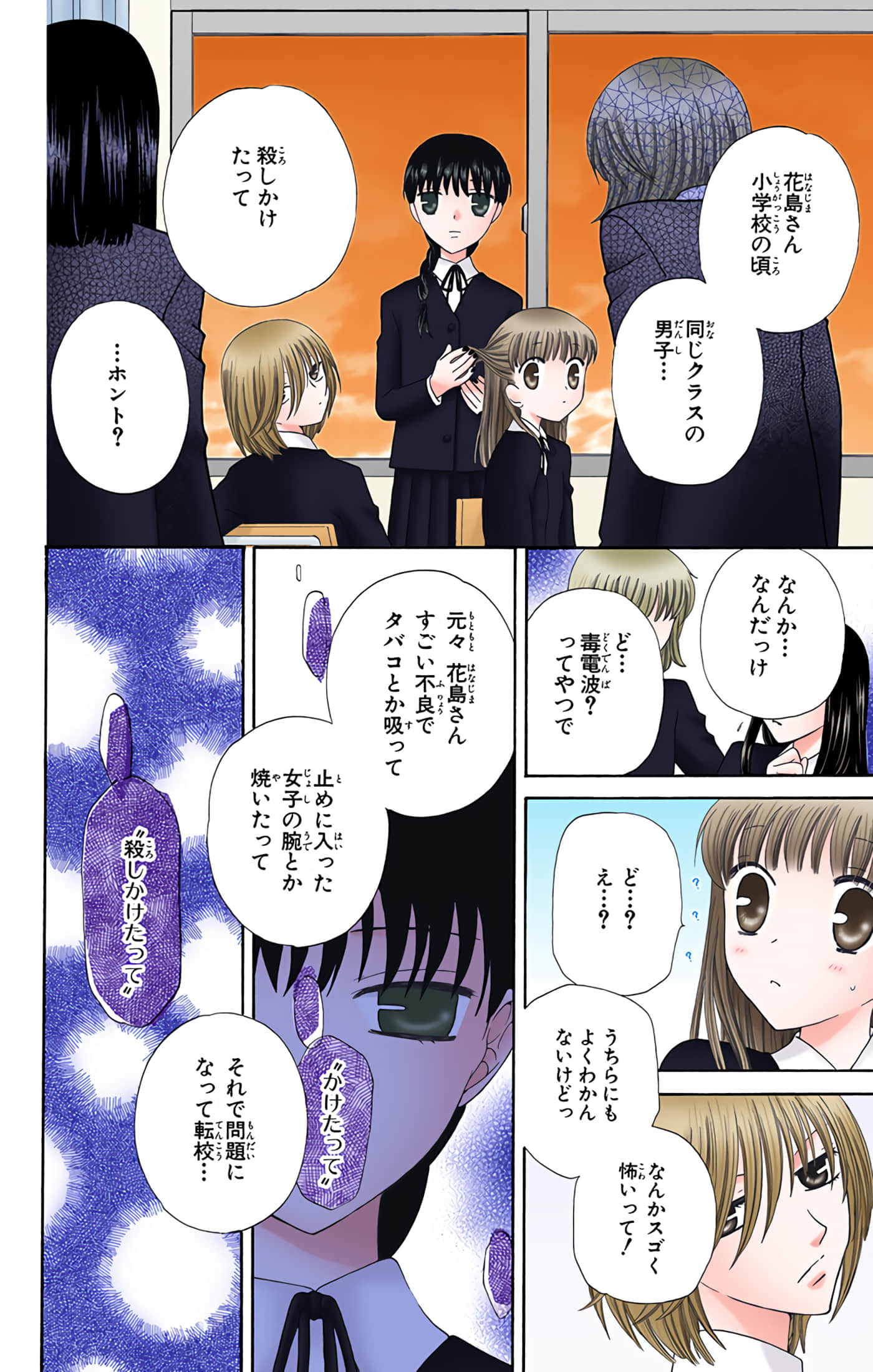 水果篮子 全彩【1-23卷 2-23是生肉 第1卷是文本替换】【フルーツバスケット／魔法水果籃】【已完结】-9