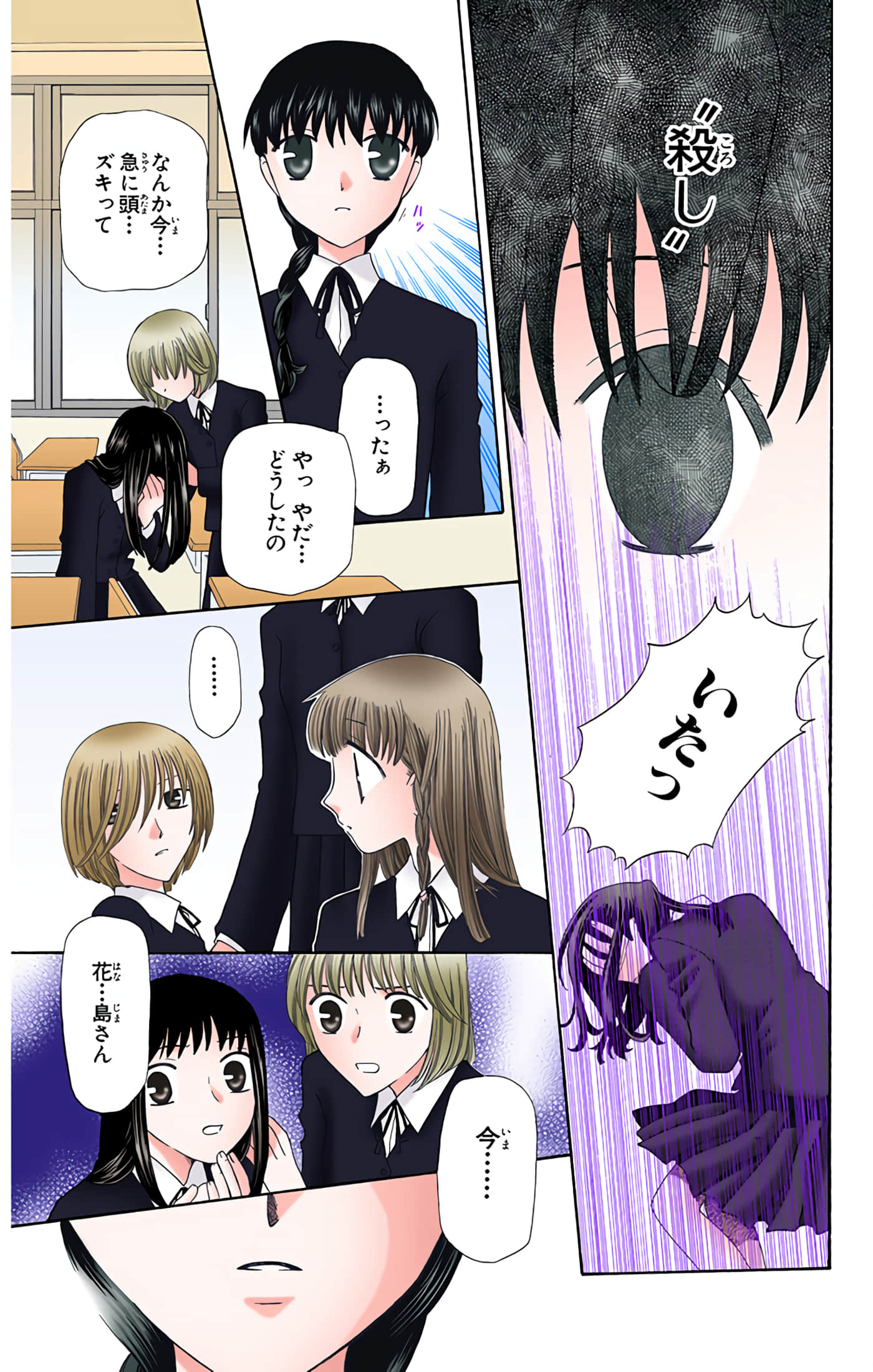 水果篮子 全彩【1-23卷 2-23是生肉 第1卷是文本替换】【フルーツバスケット／魔法水果籃】【已完结】-9