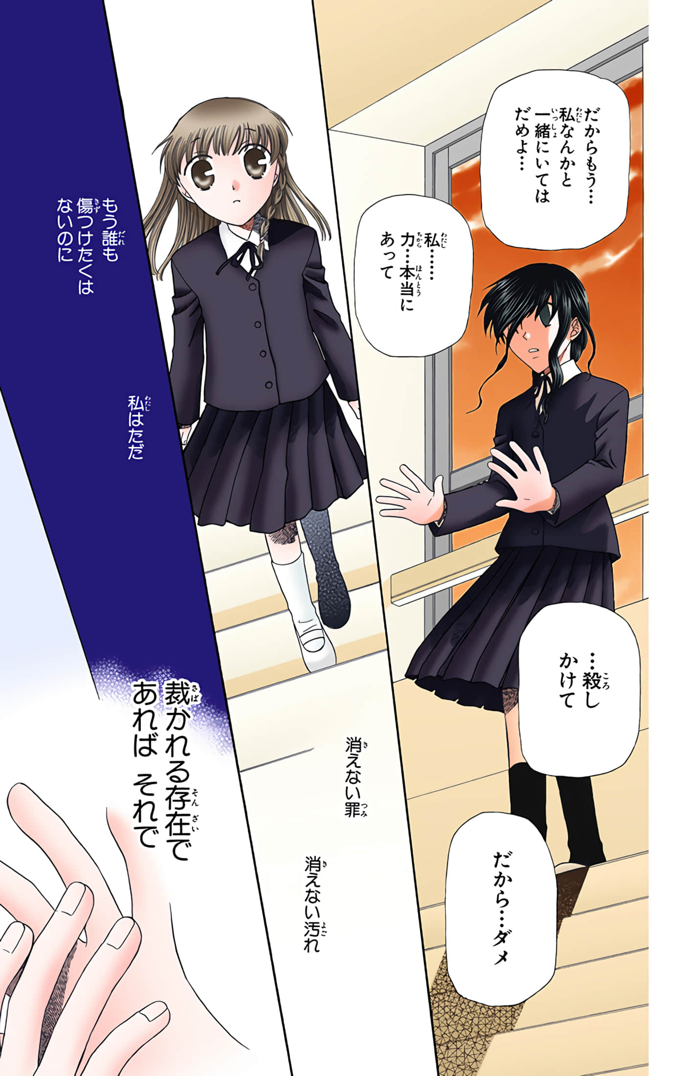 水果篮子 全彩【1-23卷 2-23是生肉 第1卷是文本替换】【フルーツバスケット／魔法水果籃】【已完结】-9