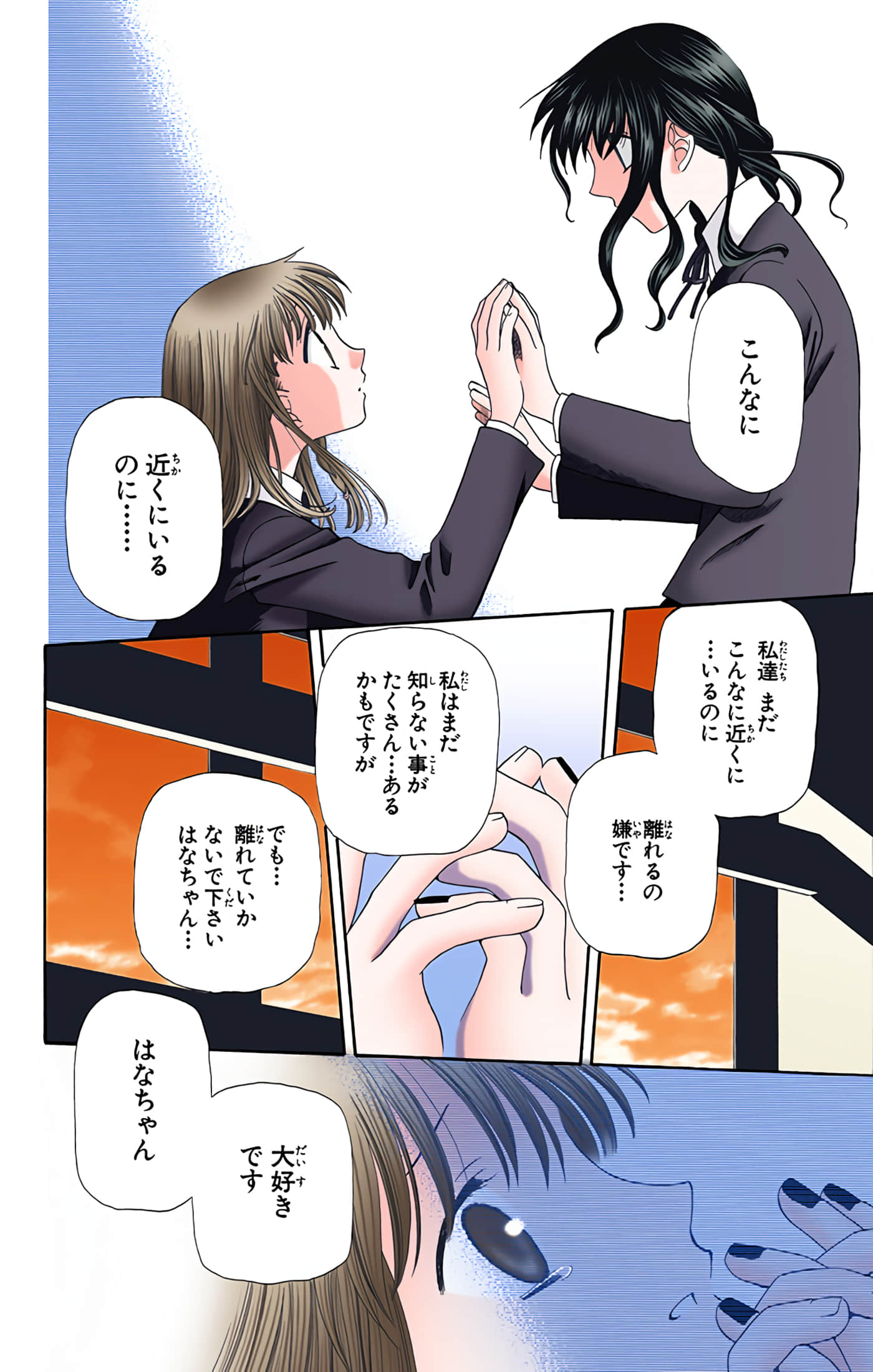 水果篮子 全彩【1-23卷 2-23是生肉 第1卷是文本替换】【フルーツバスケット／魔法水果籃】【已完结】-9