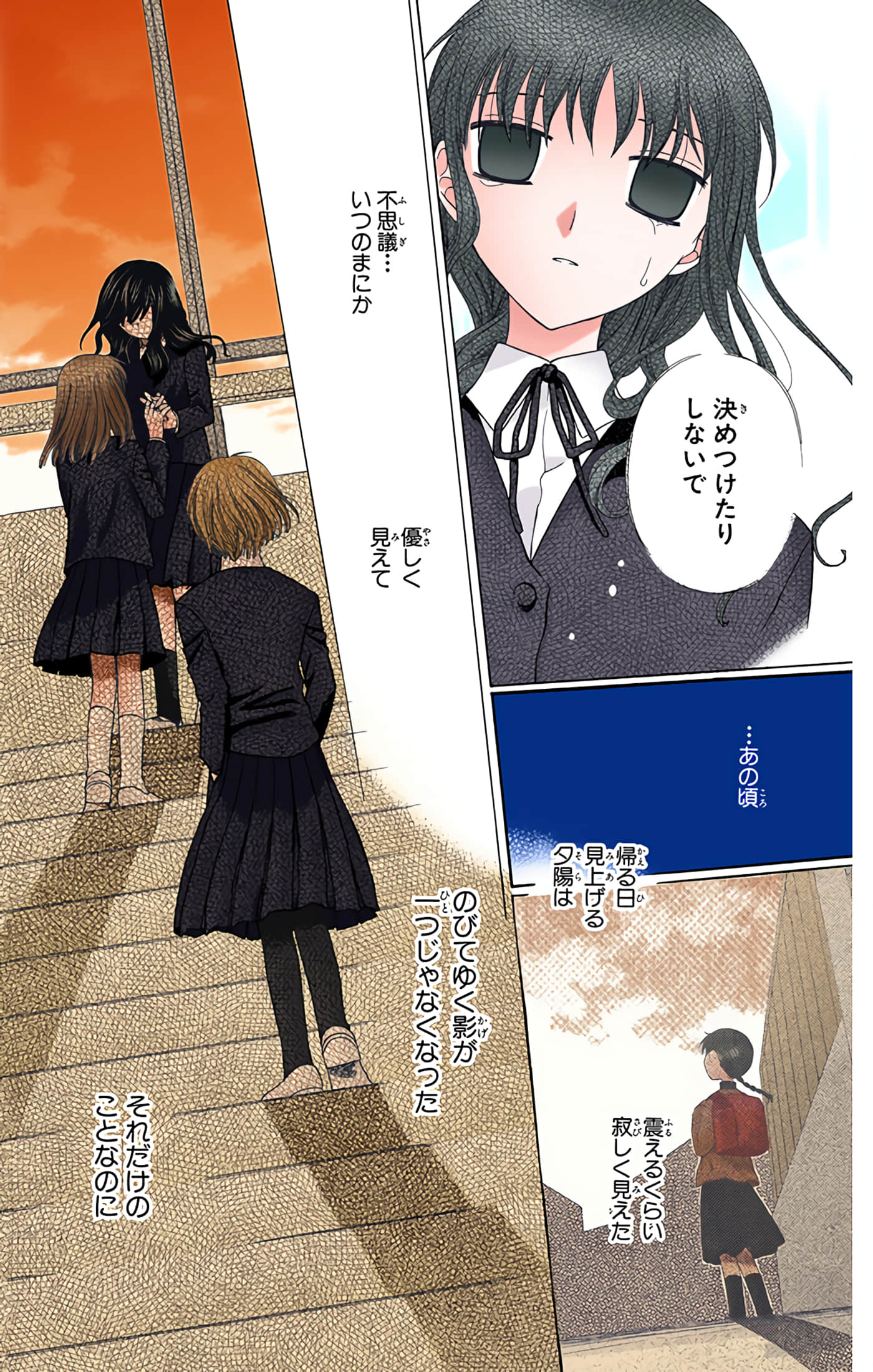 水果篮子 全彩【1-23卷 2-23是生肉 第1卷是文本替换】【フルーツバスケット／魔法水果籃】【已完结】-9