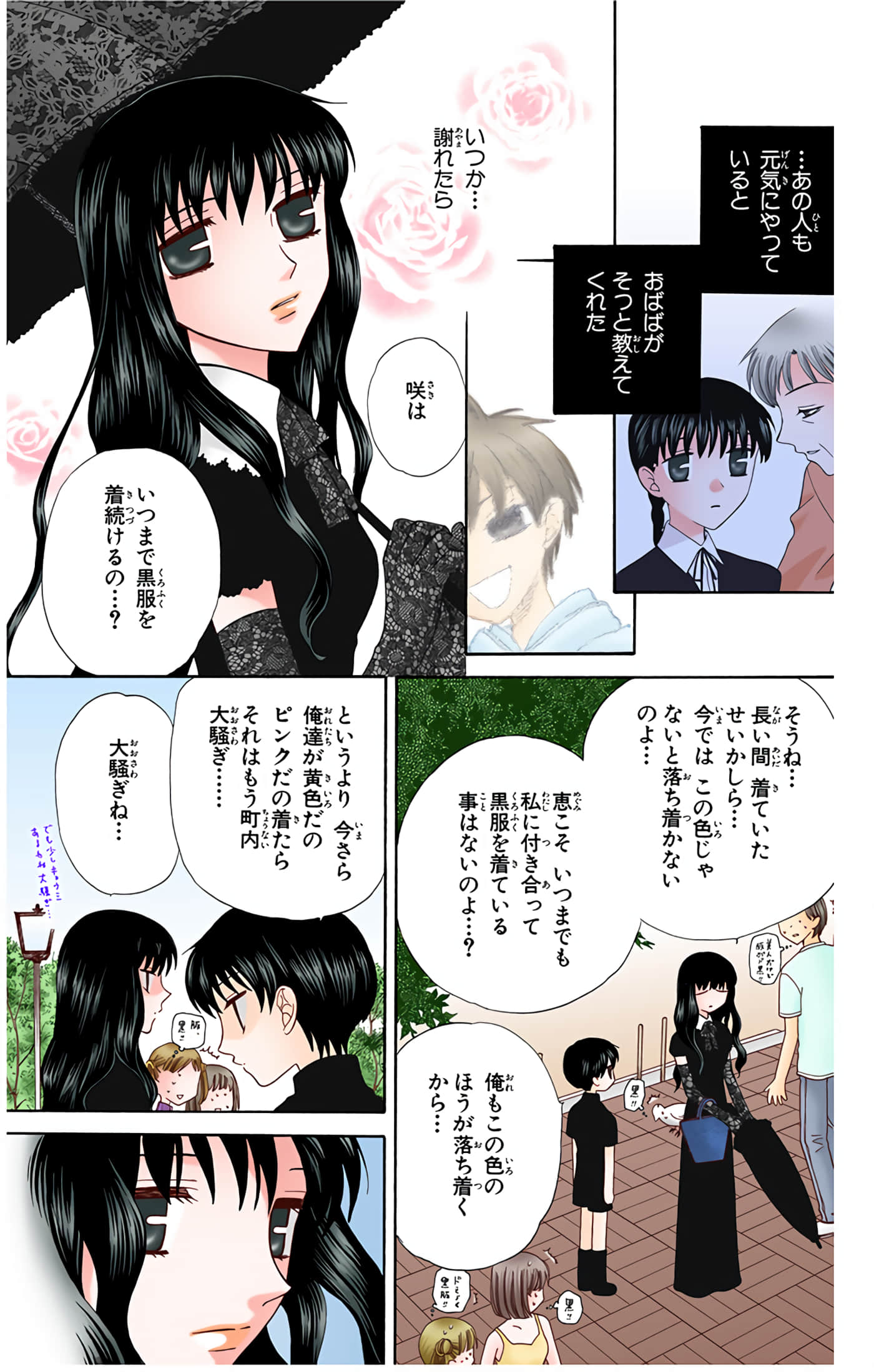 水果篮子 全彩【1-23卷 2-23是生肉 第1卷是文本替换】【フルーツバスケット／魔法水果籃】【已完结】-9