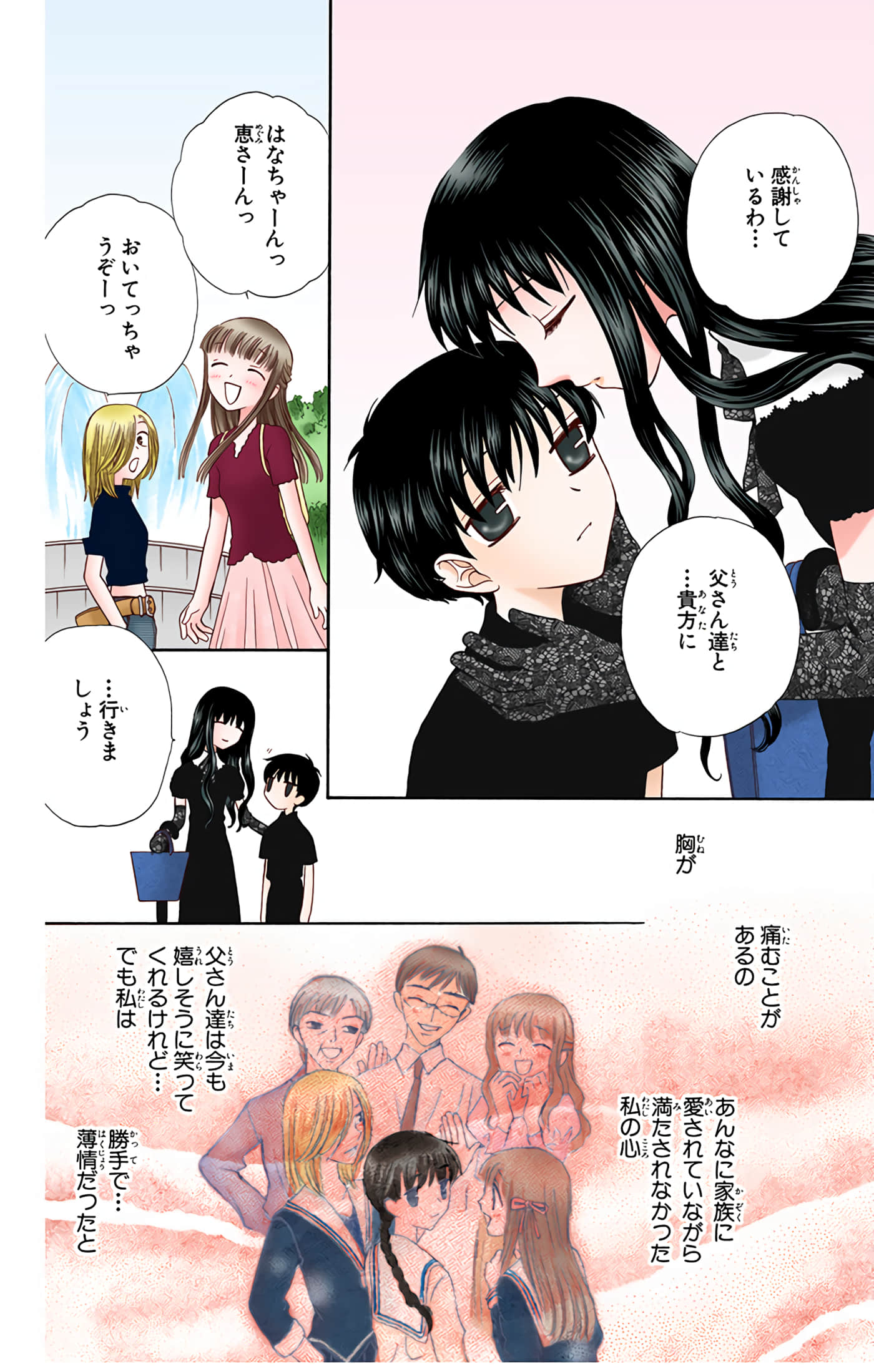 水果篮子 全彩【1-23卷 2-23是生肉 第1卷是文本替换】【フルーツバスケット／魔法水果籃】【已完结】-9