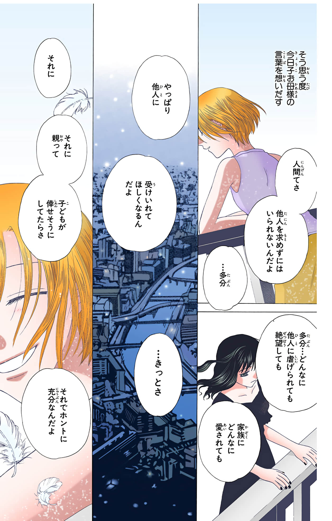 水果篮子 全彩【1-23卷 2-23是生肉 第1卷是文本替换】【フルーツバスケット／魔法水果籃】【已完结】-9