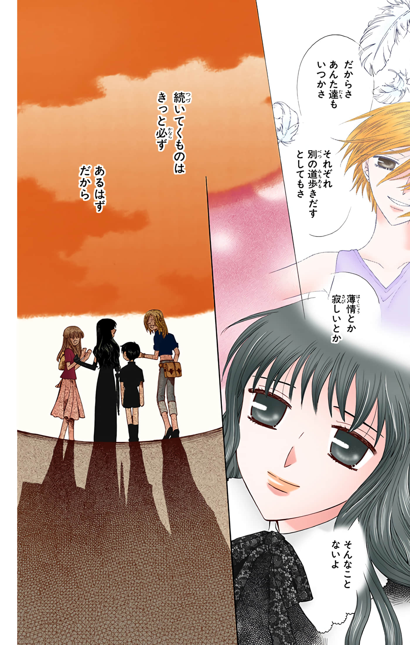 水果篮子 全彩【1-23卷 2-23是生肉 第1卷是文本替换】【フルーツバスケット／魔法水果籃】【已完结】-9