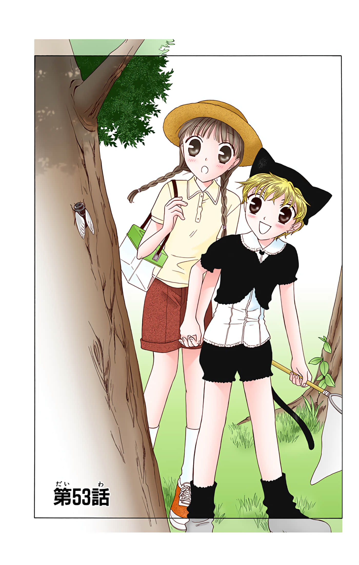 水果篮子 全彩【1-23卷 2-23是生肉 第1卷是文本替换】【フルーツバスケット／魔法水果籃】【已完结】-9