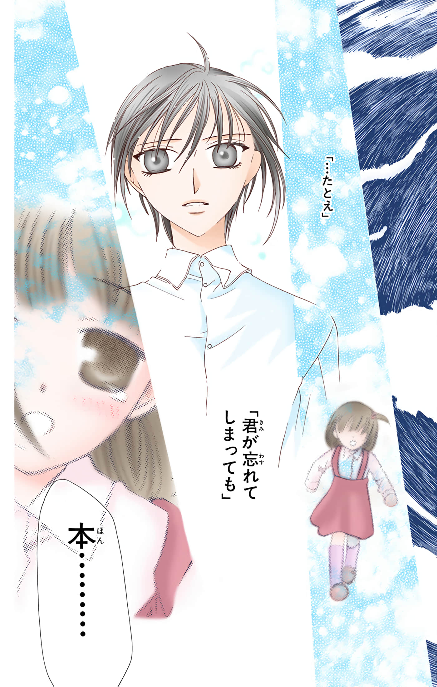 水果篮子 全彩【1-23卷 2-23是生肉 第1卷是文本替换】【フルーツバスケット／魔法水果籃】【已完结】-9