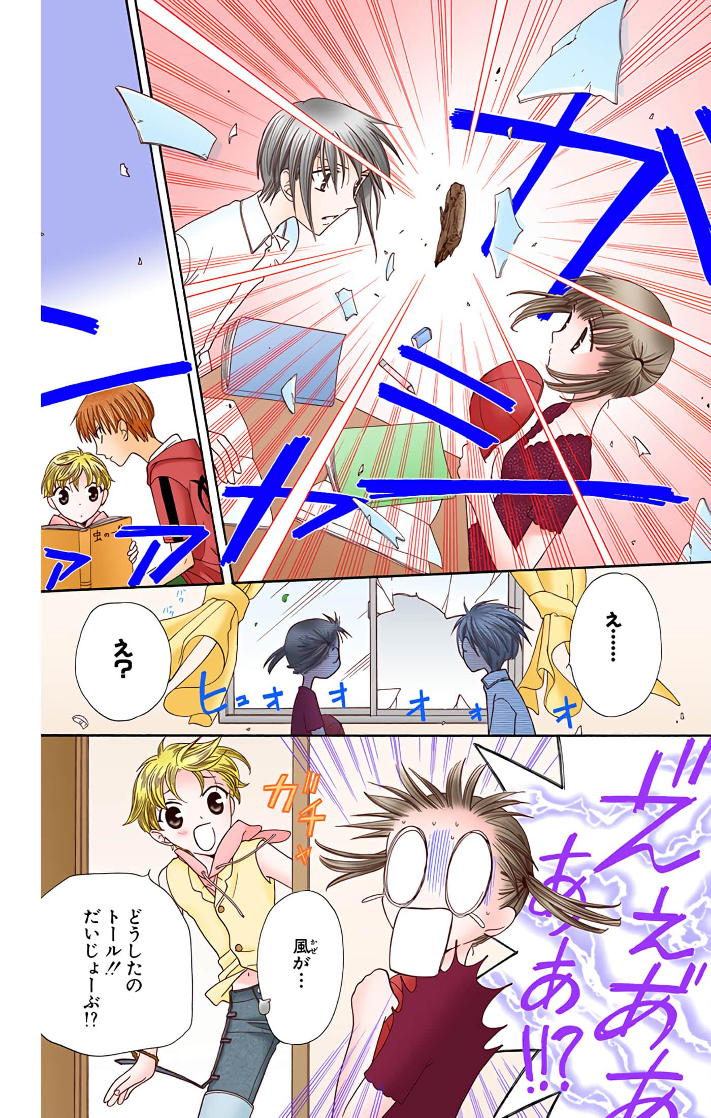 水果篮子 全彩【1-23卷 2-23是生肉 第1卷是文本替换】【フルーツバスケット／魔法水果籃】【已完结】-9