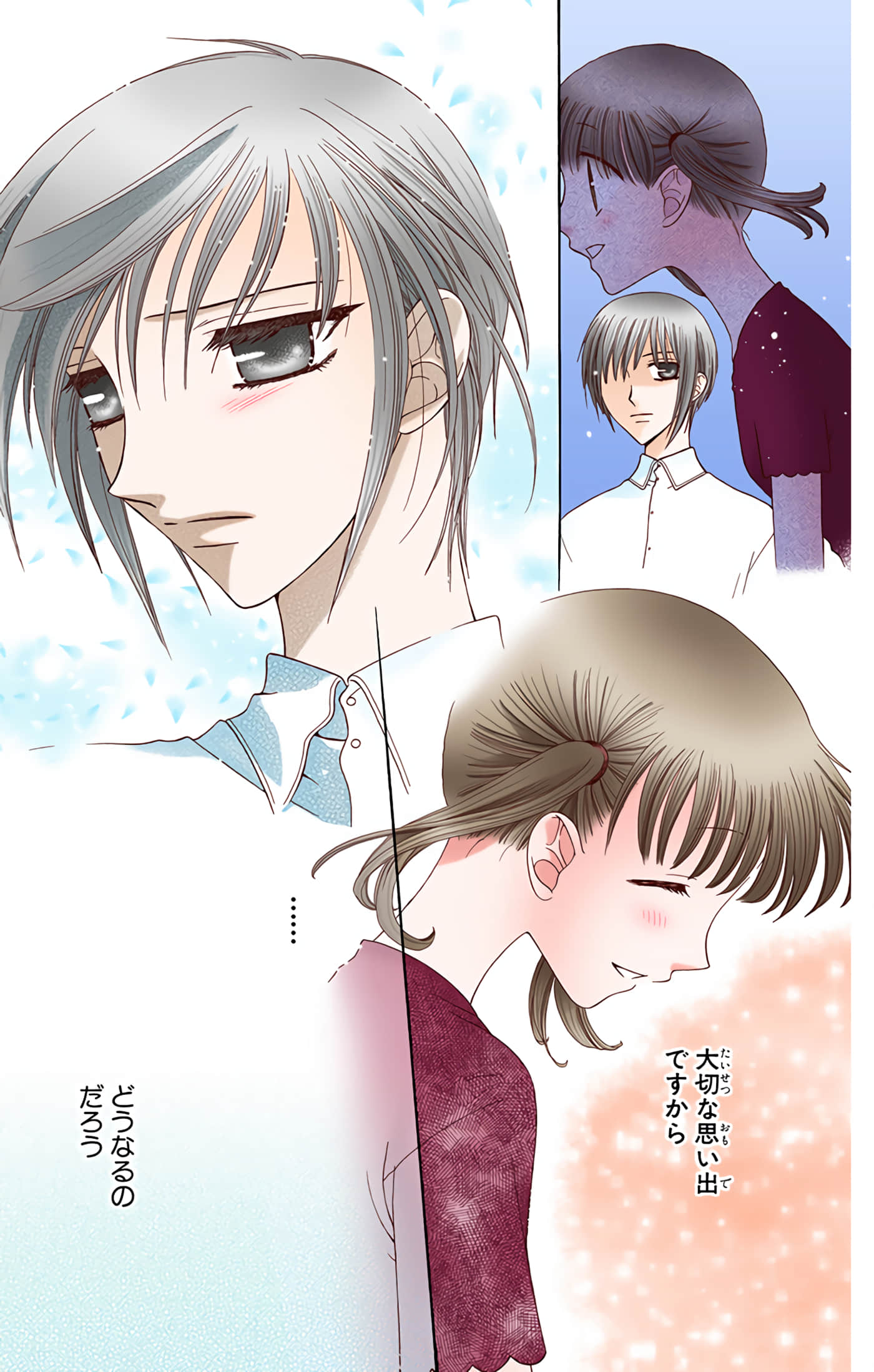 水果篮子 全彩【1-23卷 2-23是生肉 第1卷是文本替换】【フルーツバスケット／魔法水果籃】【已完结】-9