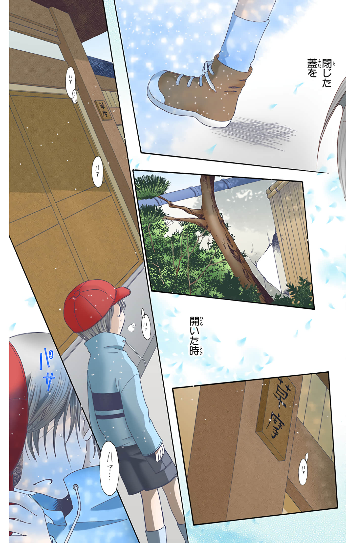 水果篮子 全彩【1-23卷 2-23是生肉 第1卷是文本替换】【フルーツバスケット／魔法水果籃】【已完结】-9