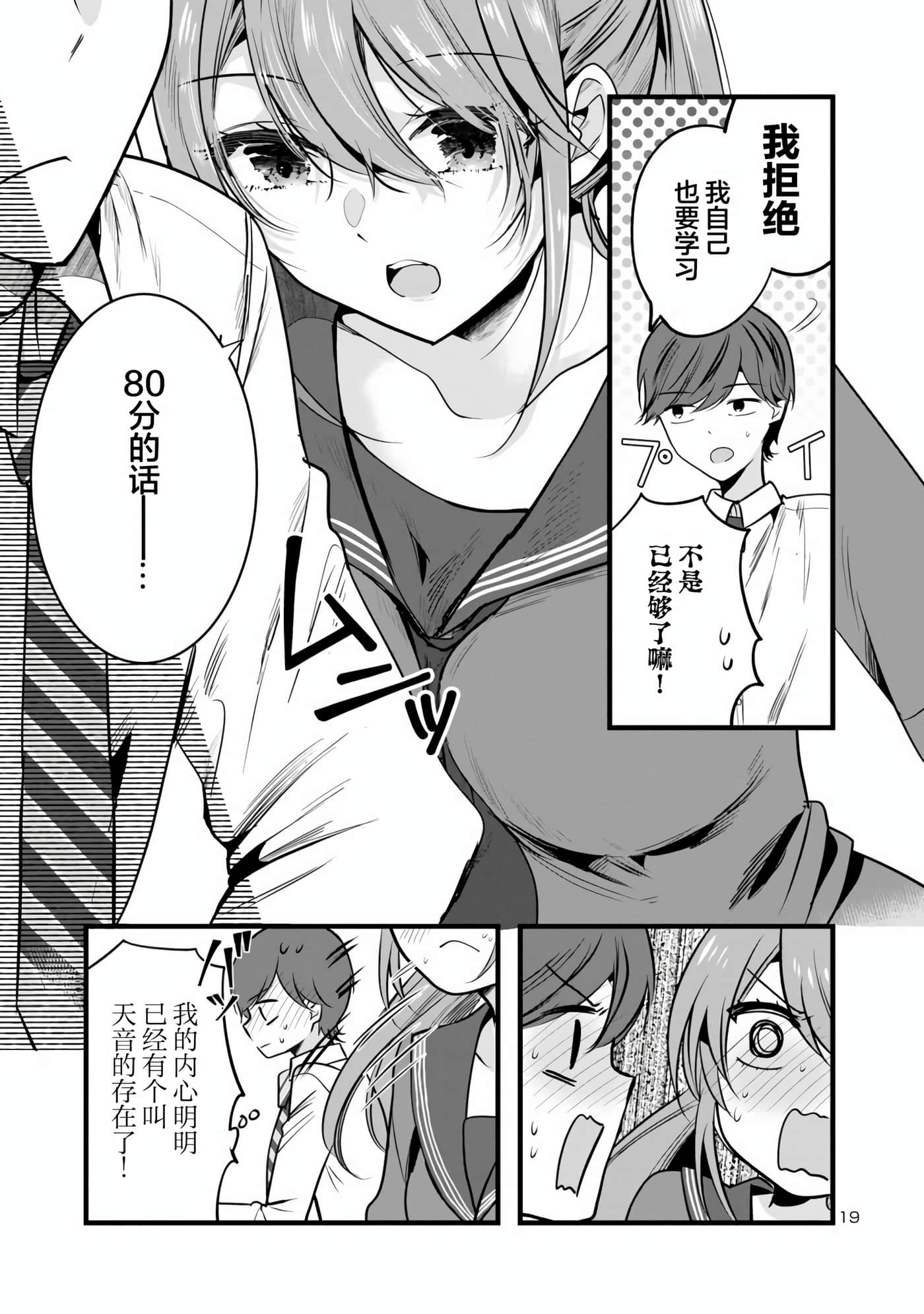 爱上你的三姐妹【1-41话 10-41是生肉】【キミに恋する三姉妹】-1