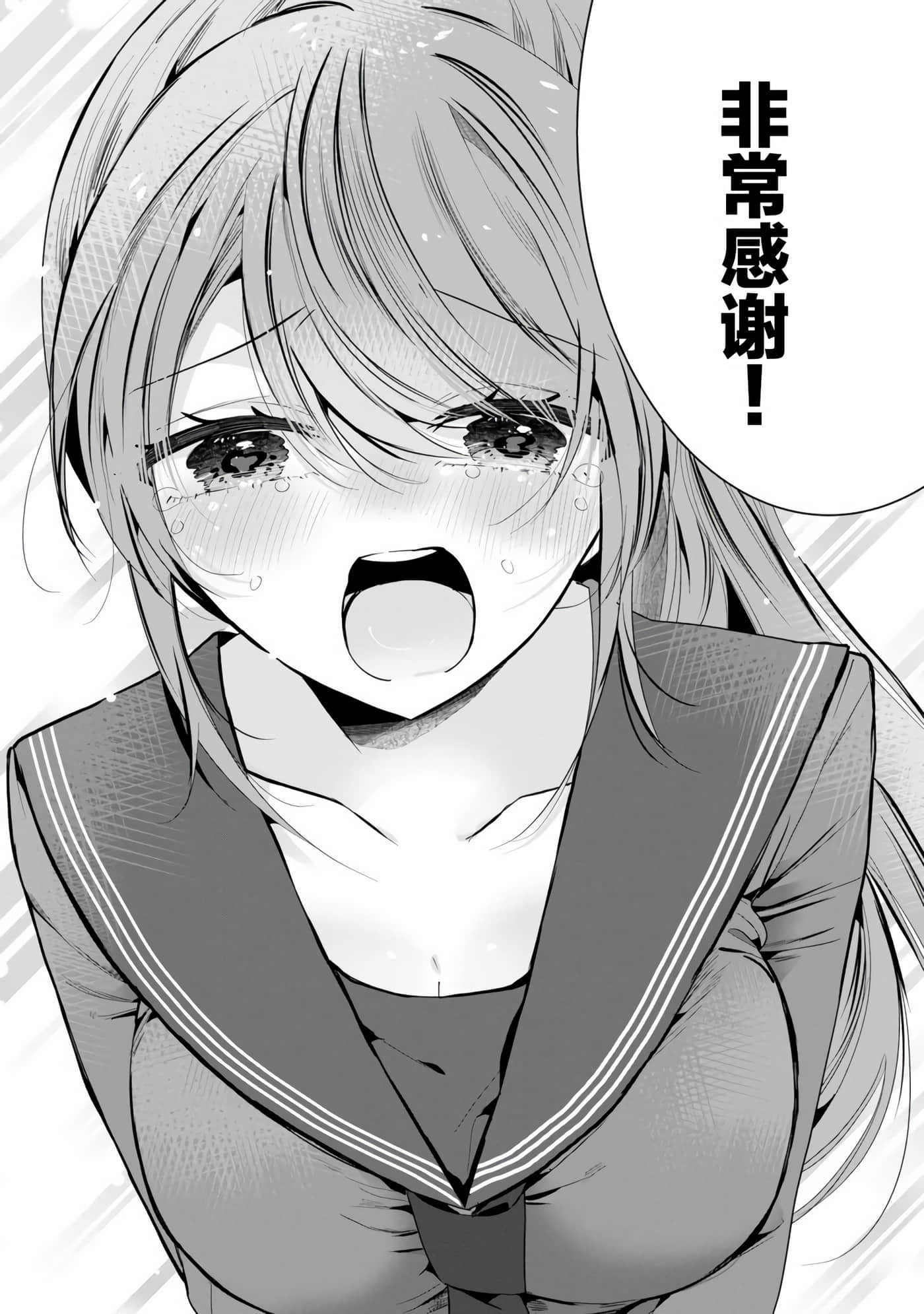 爱上你的三姐妹【1-41话 10-41是生肉】【キミに恋する三姉妹】-1