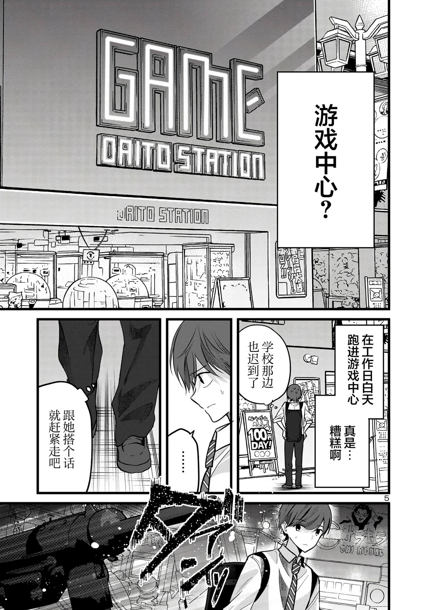 爱上你的三姐妹【1-41话 10-41是生肉】【キミに恋する三姉妹】-4