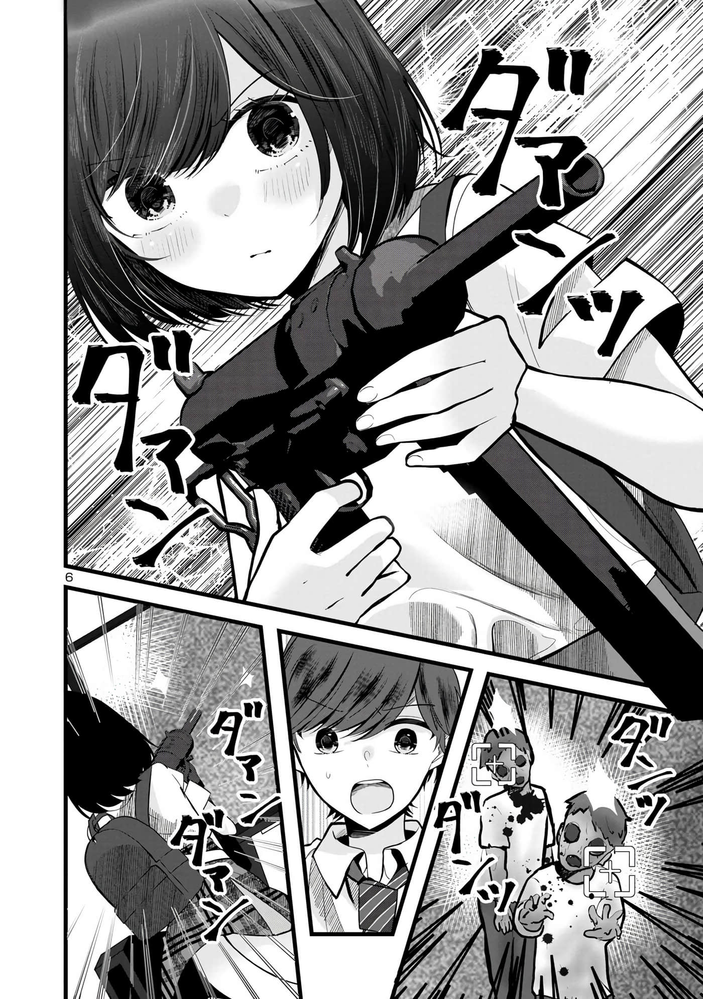 爱上你的三姐妹【1-41话 10-41是生肉】【キミに恋する三姉妹】-4