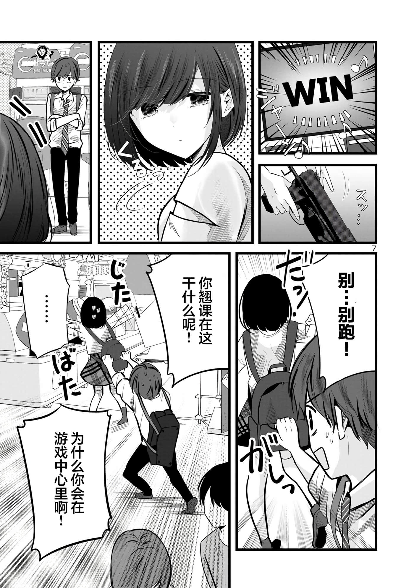 爱上你的三姐妹【1-41话 10-41是生肉】【キミに恋する三姉妹】-4