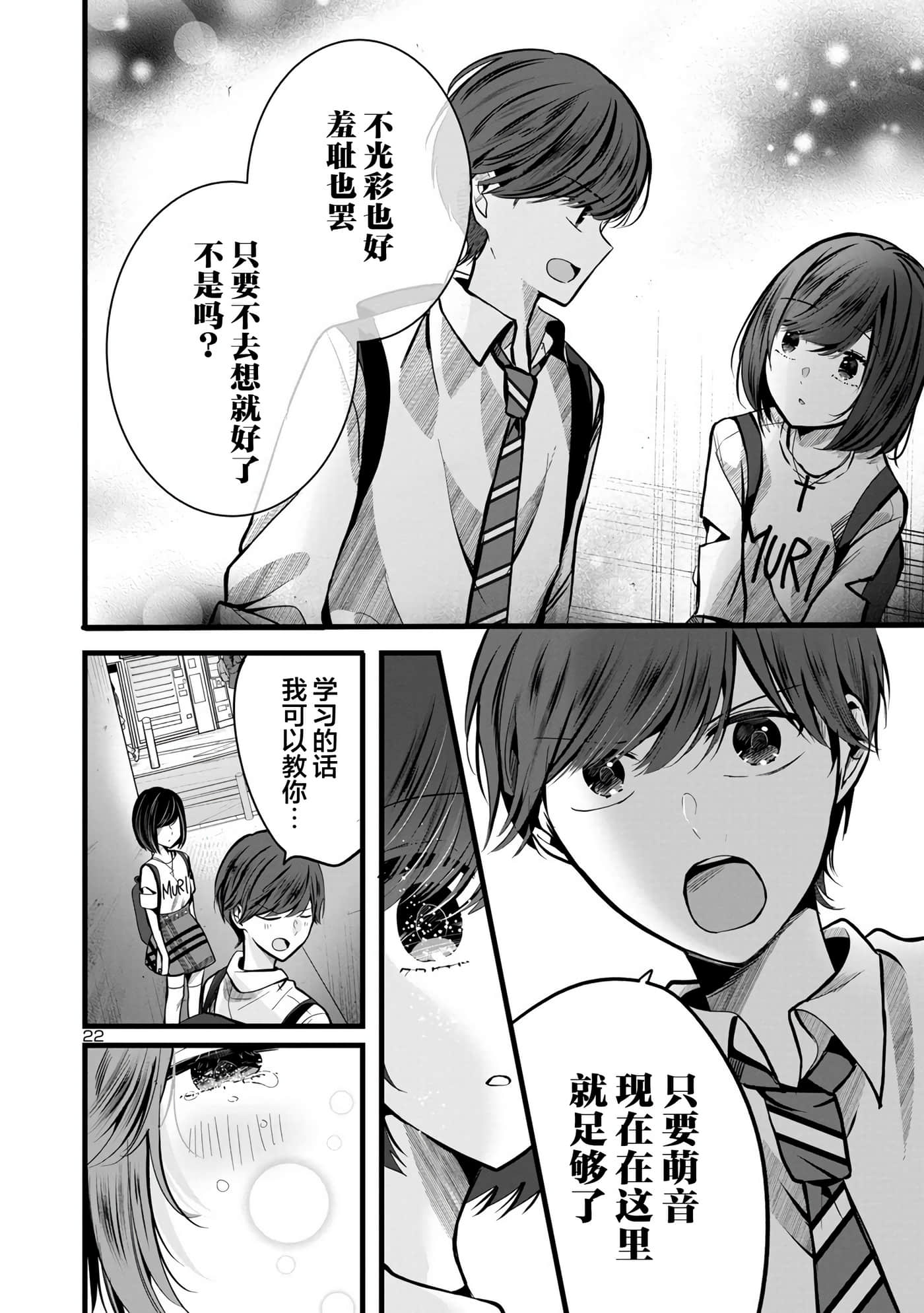 爱上你的三姐妹【1-41话 10-41是生肉】【キミに恋する三姉妹】-4