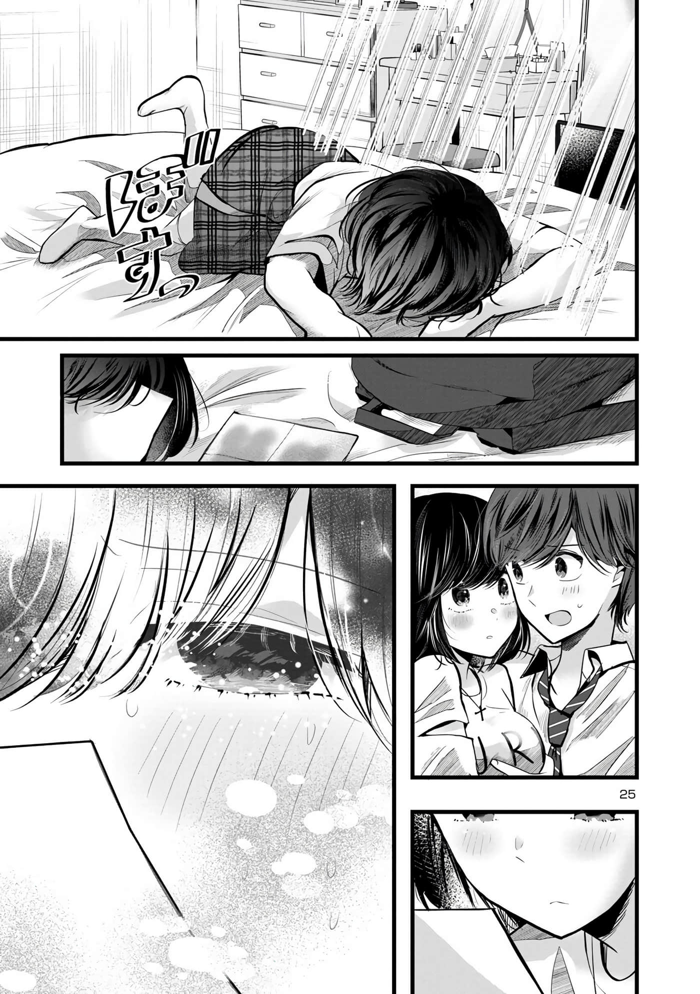 爱上你的三姐妹【1-41话 10-41是生肉】【キミに恋する三姉妹】-4