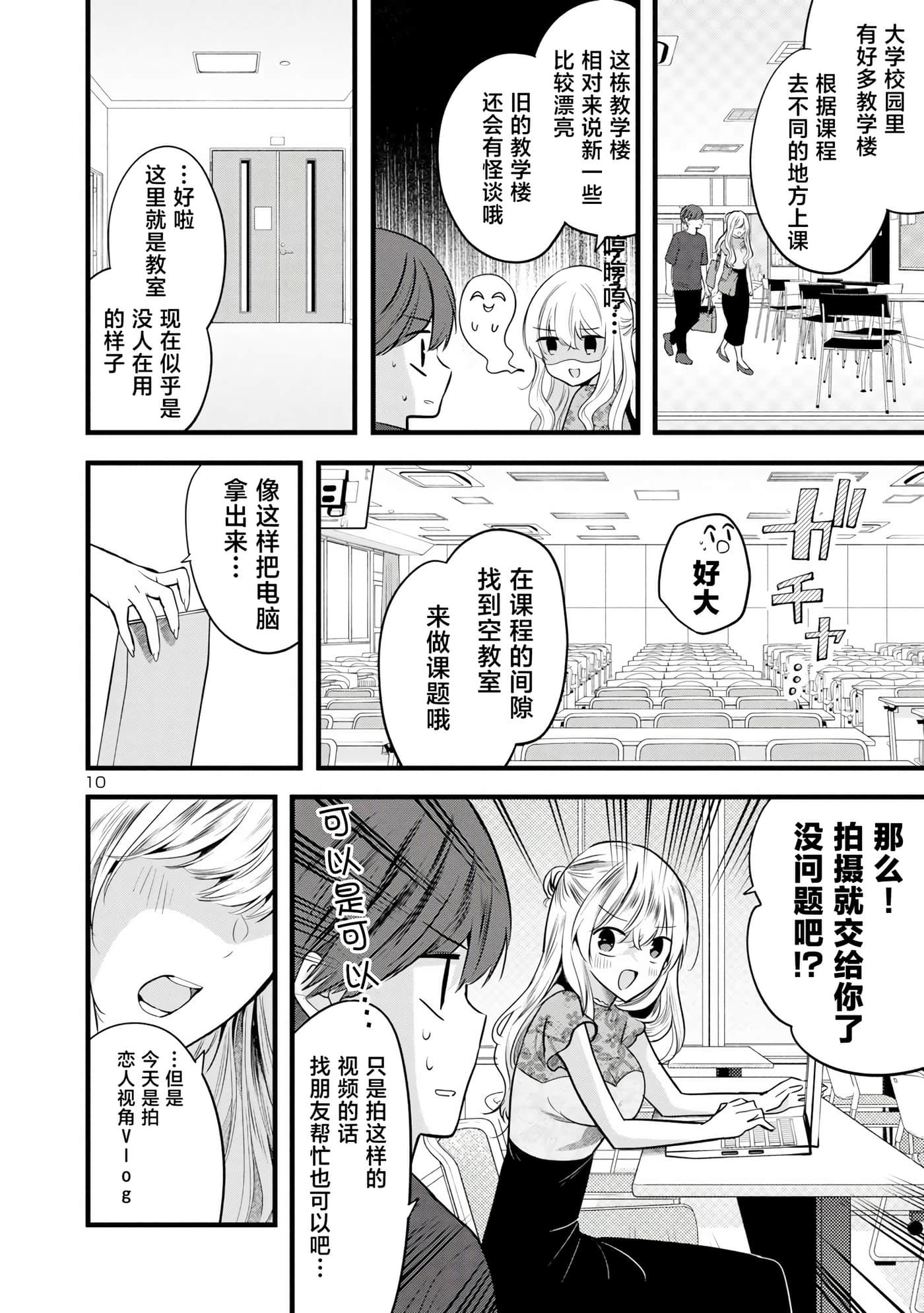 爱上你的三姐妹【1-41话 10-41是生肉】【キミに恋する三姉妹】-5