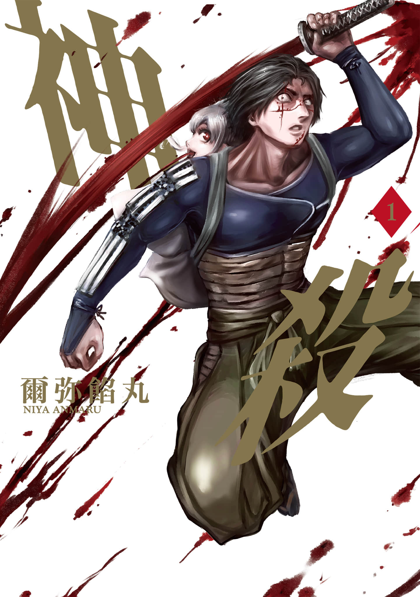 神杀【1-28话 8-28是生肉】【神殺 かみそぎ／神殺】【已完结】