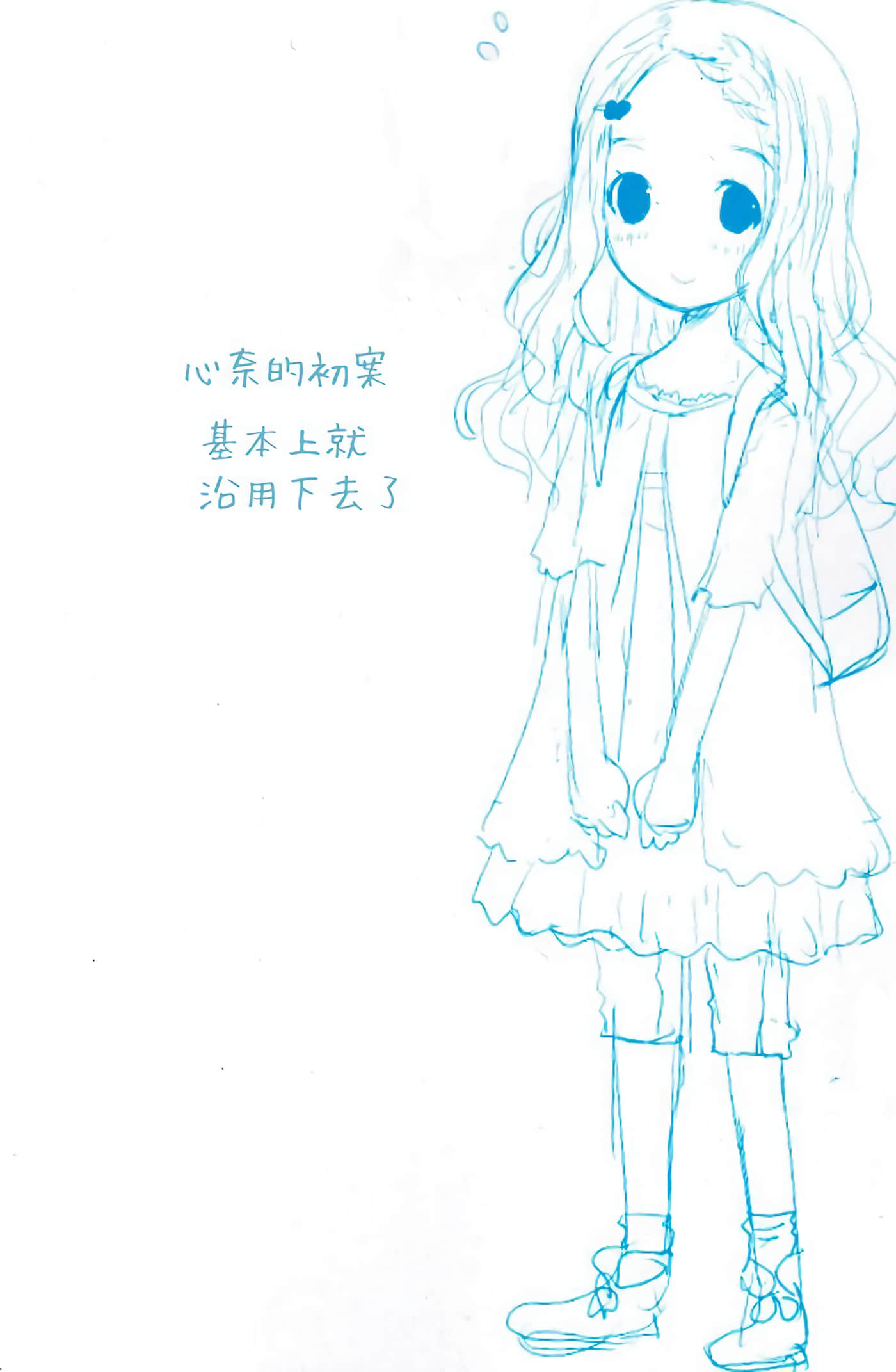 山野建议【1-243话 11-86 127-251是生肉】【ヤマノススメ／向山进发】-1