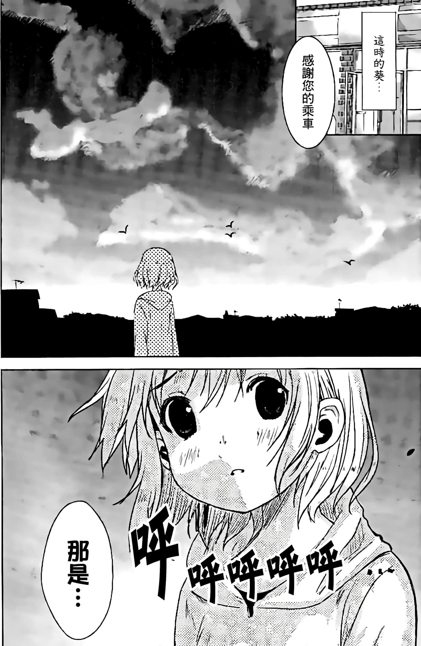 山野建议【1-243话 11-86 127-251是生肉】【ヤマノススメ／向山进发】-10