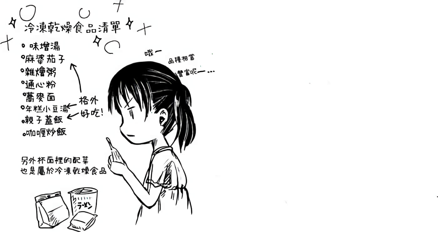 山野建议【1-243话 11-86 127-251是生肉】【ヤマノススメ／向山进发】-3