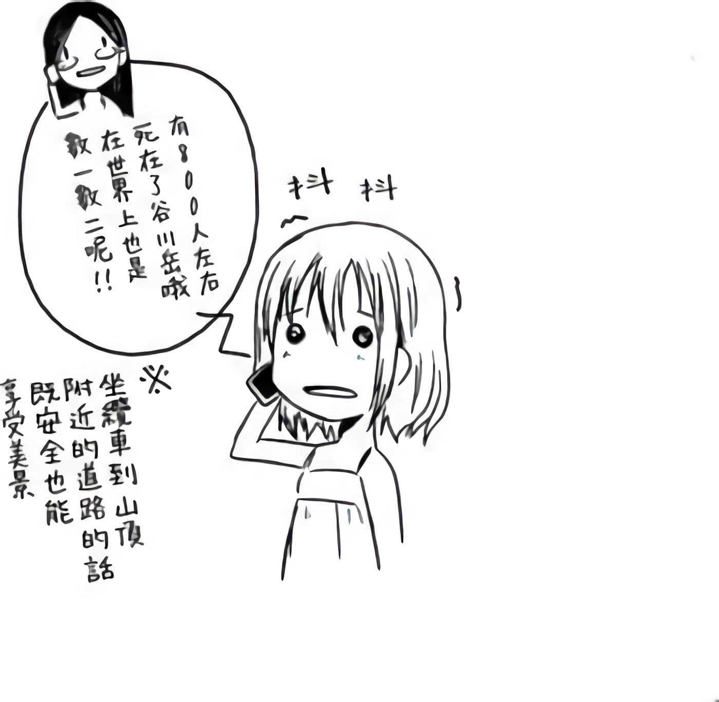 山野建议【1-243话 11-86 127-251是生肉】【ヤマノススメ／向山进发】-5