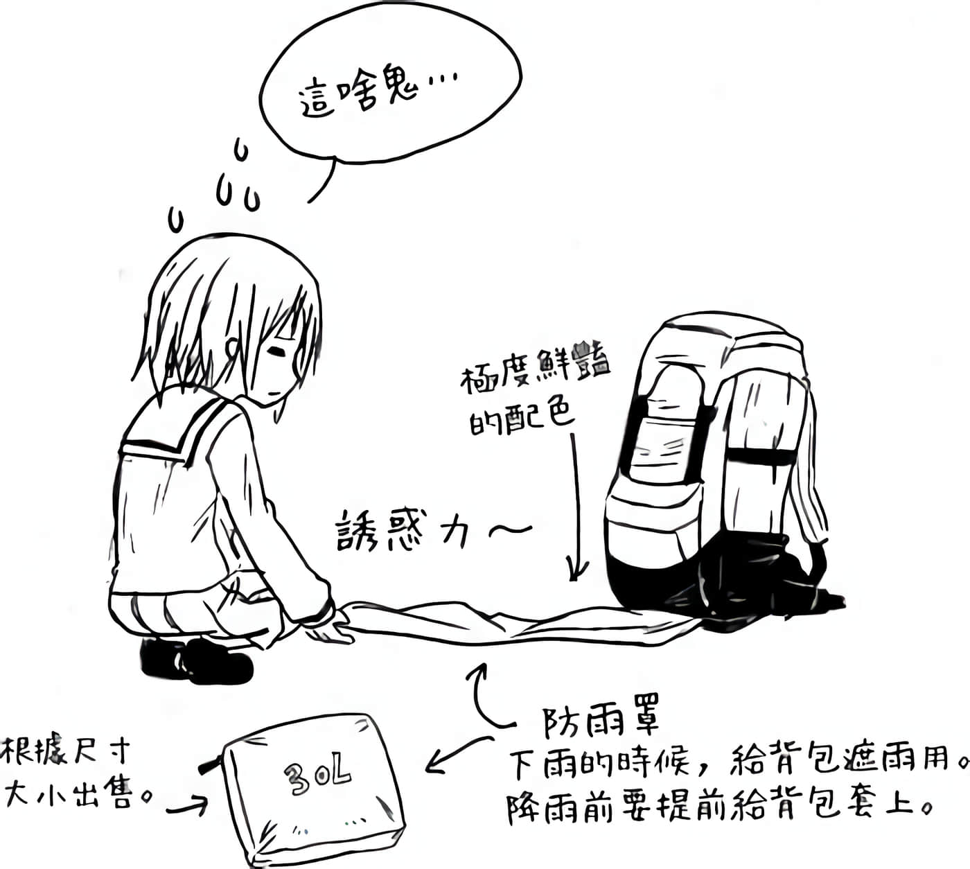 山野建议【1-243话 11-86 127-251是生肉】【ヤマノススメ／向山进发】-6