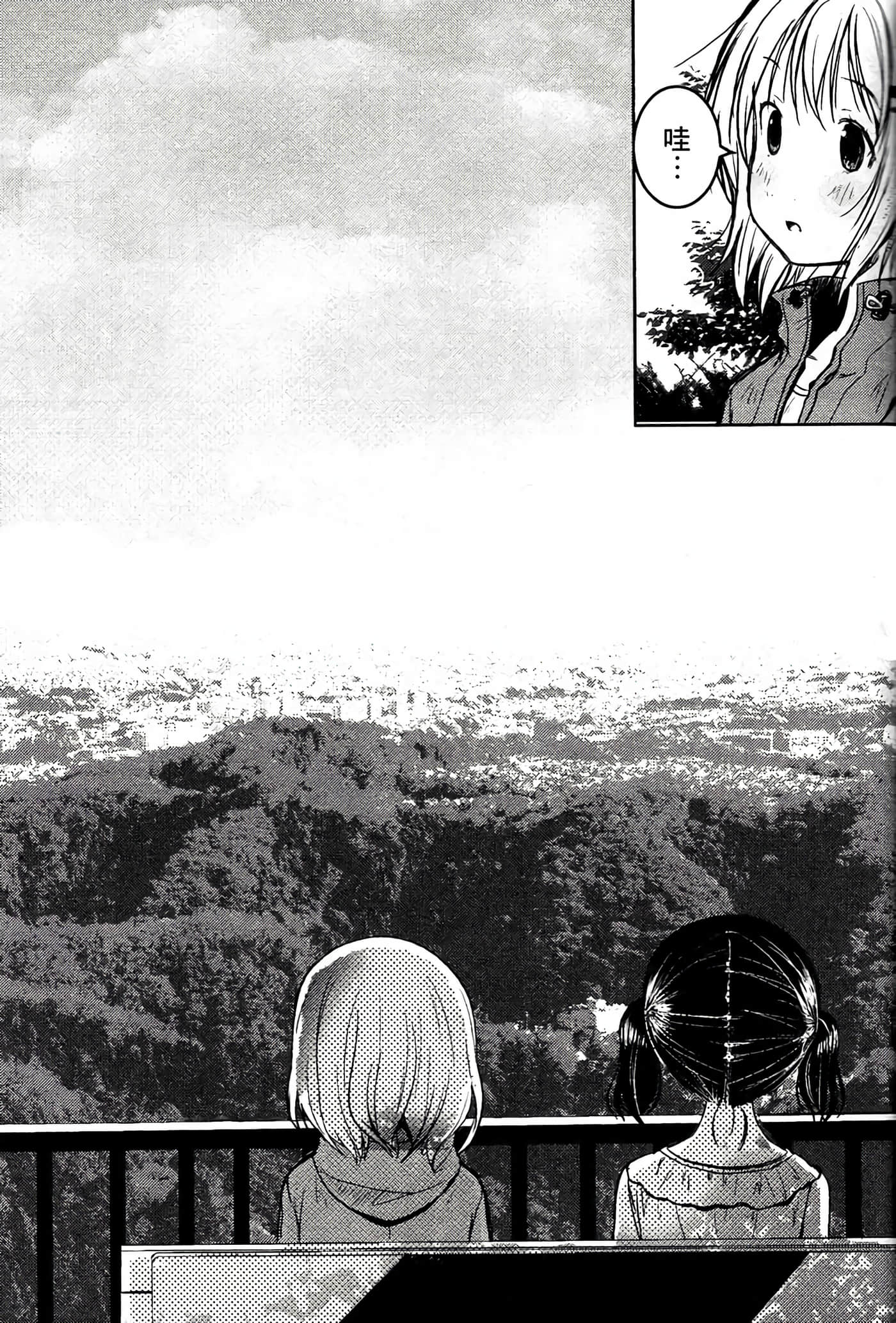 山野建议【1-243话 11-86 127-251是生肉】【ヤマノススメ／向山进发】-7