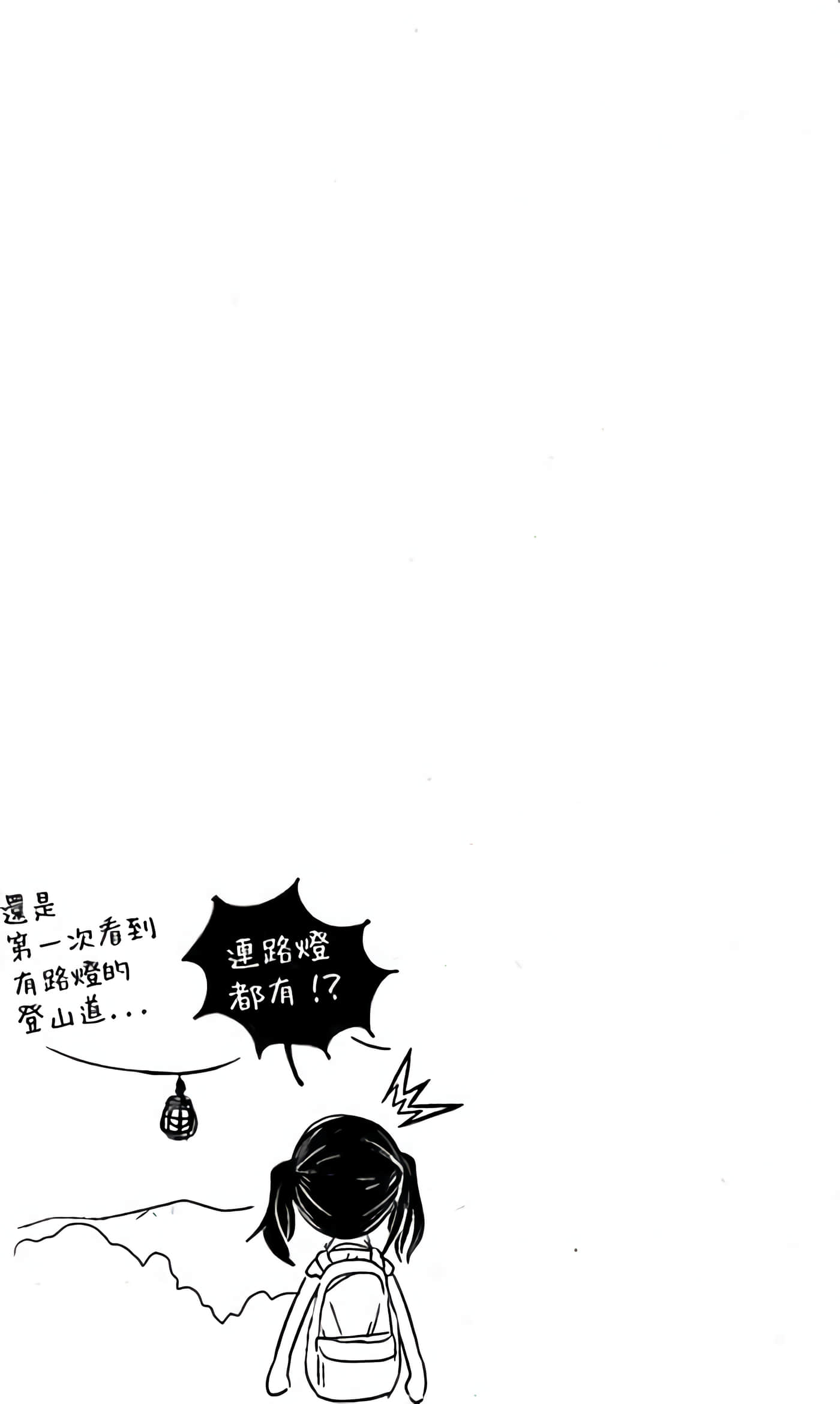 山野建议【1-243话 11-86 127-251是生肉】【ヤマノススメ／向山进发】-7