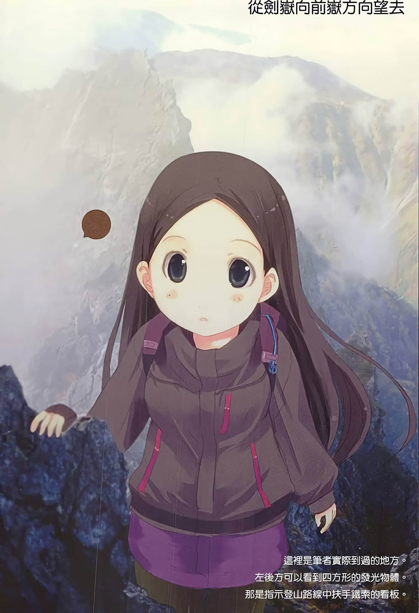 山野建议【1-243话 11-86 127-251是生肉】【ヤマノススメ／向山进发】-9