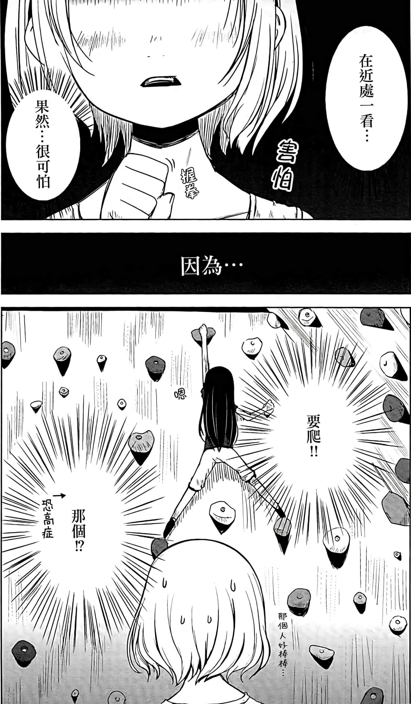 山野建议【1-243话 11-86 127-251是生肉】【ヤマノススメ／向山进发】-9