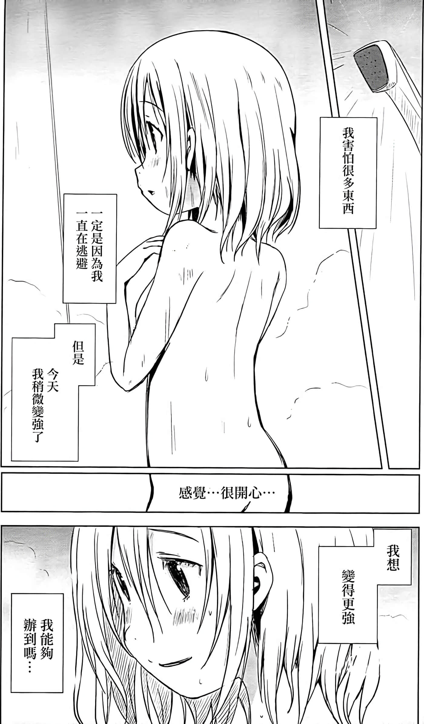 山野建议【1-243话 11-86 127-251是生肉】【ヤマノススメ／向山进发】-9