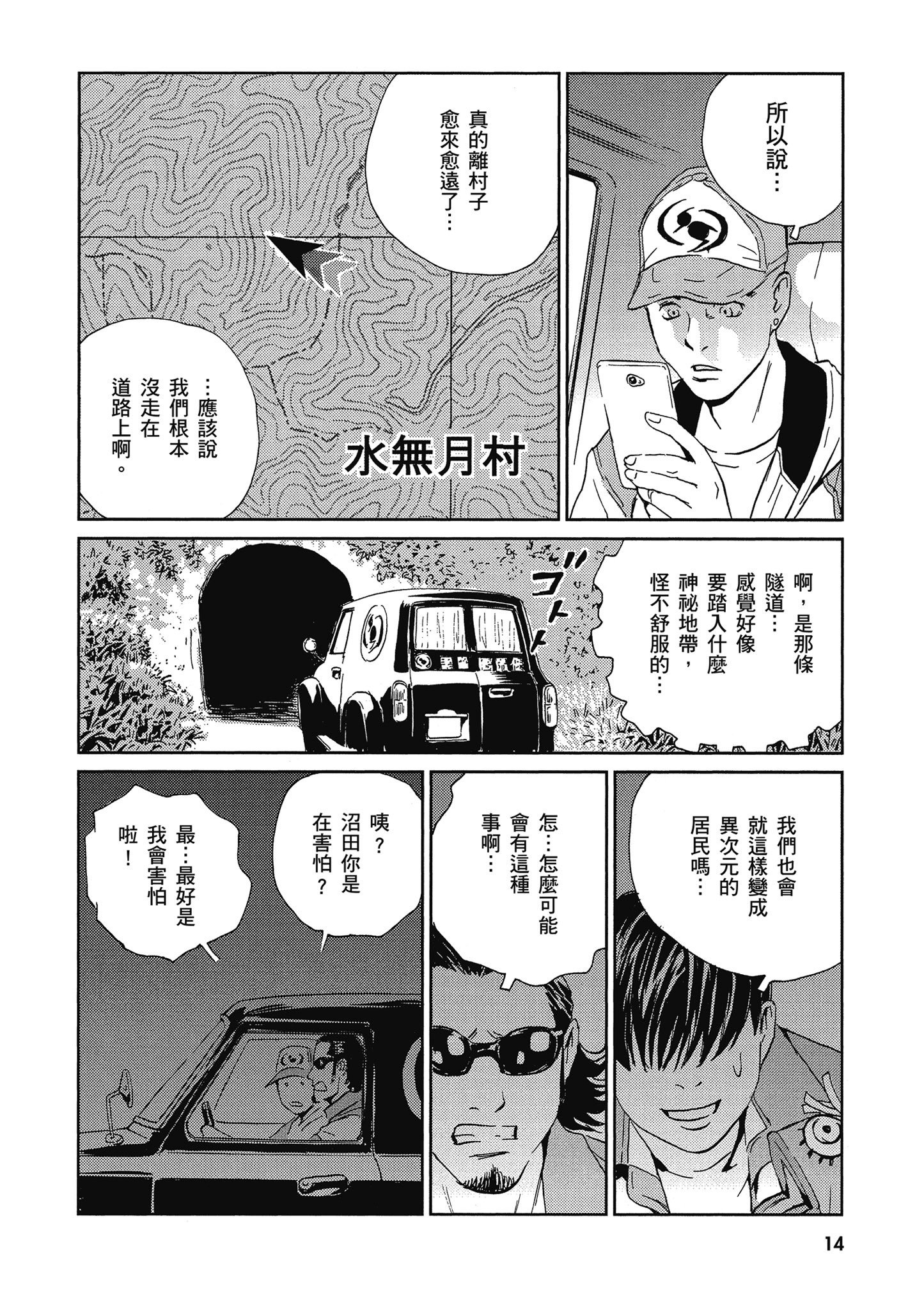 Page 15