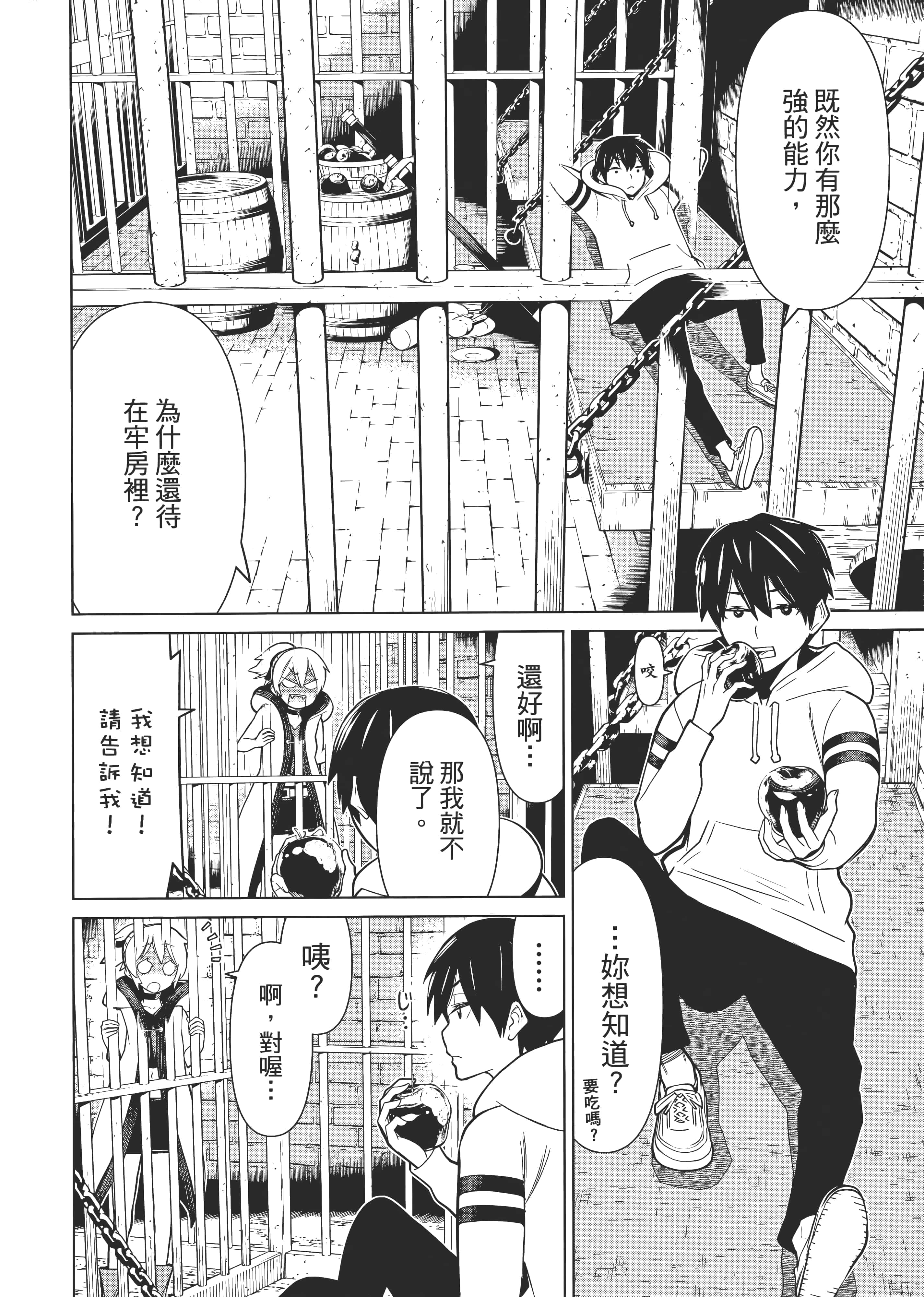 停止时间的勇者 只能再活三天这种设定对拯救世界来说未免太短了 【1-70话 全是中文 6-19卷是文本替换】【時間停止勇者】-1