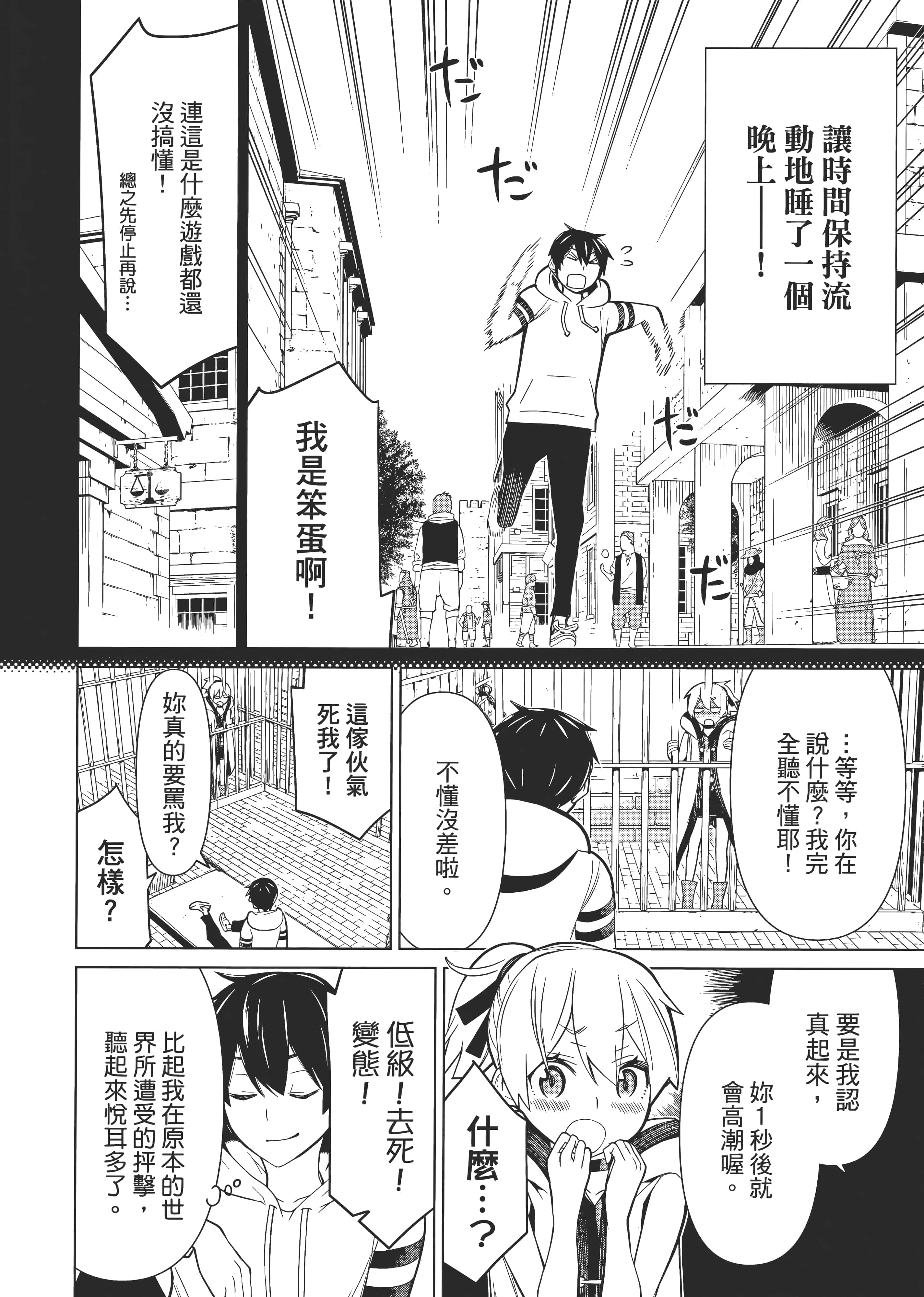 停止时间的勇者 只能再活三天这种设定对拯救世界来说未免太短了 【1-70话 全是中文 6-19卷是文本替换】【時間停止勇者】-1