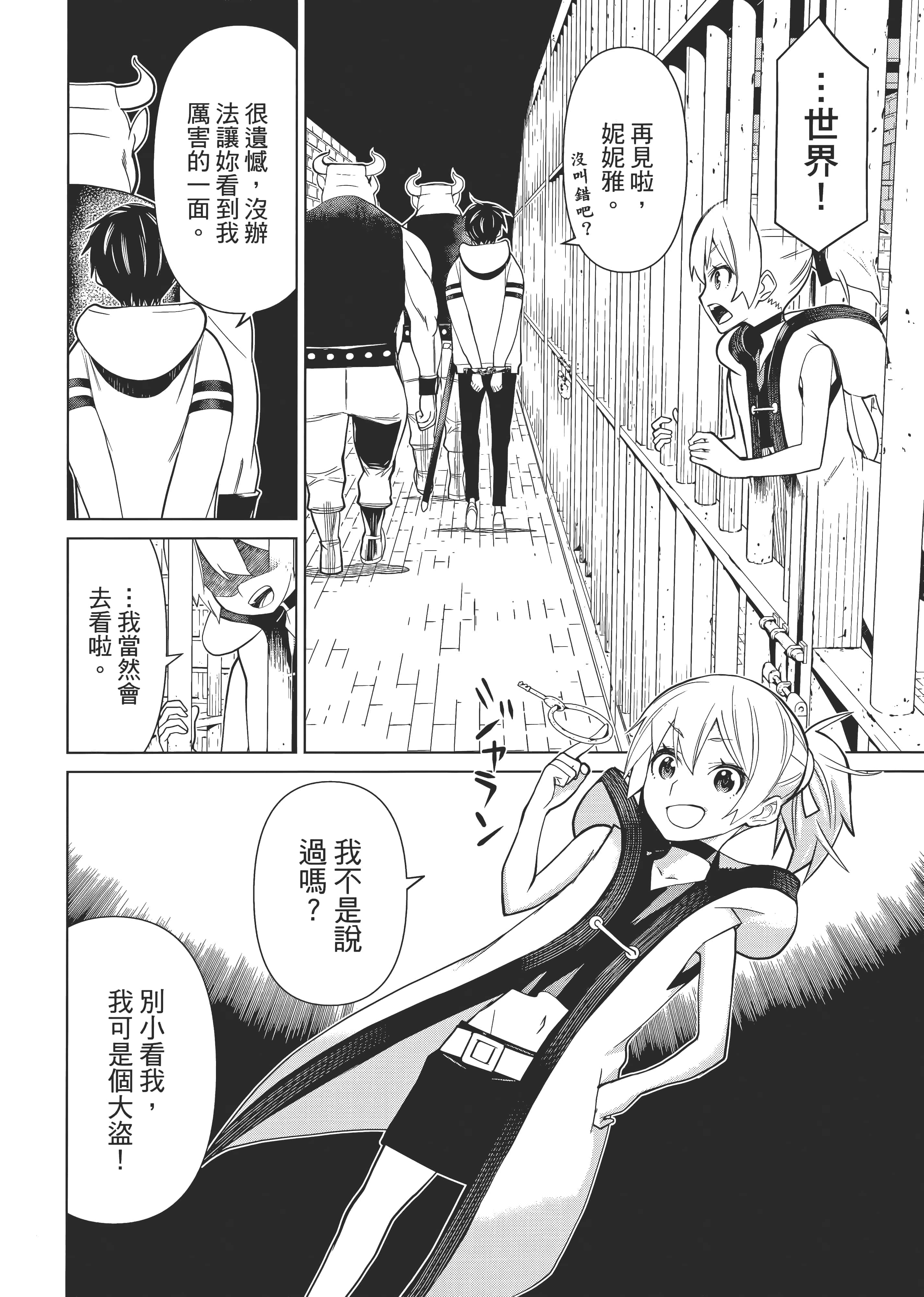 停止时间的勇者 只能再活三天这种设定对拯救世界来说未免太短了 【1-70话 全是中文 6-19卷是文本替换】【時間停止勇者】-1