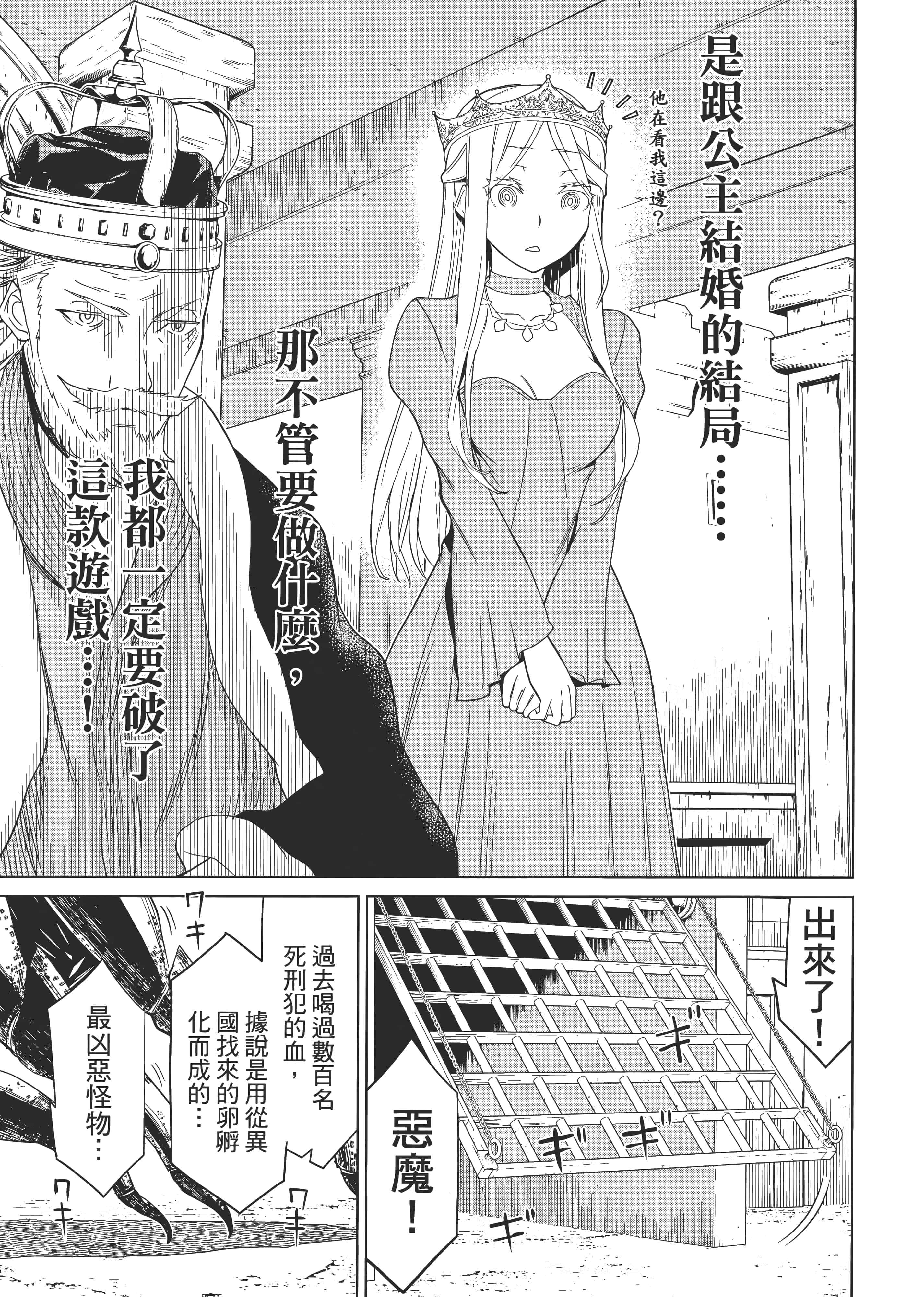 停止时间的勇者 只能再活三天这种设定对拯救世界来说未免太短了 【1-70话 全是中文 6-19卷是文本替换】【時間停止勇者】-1