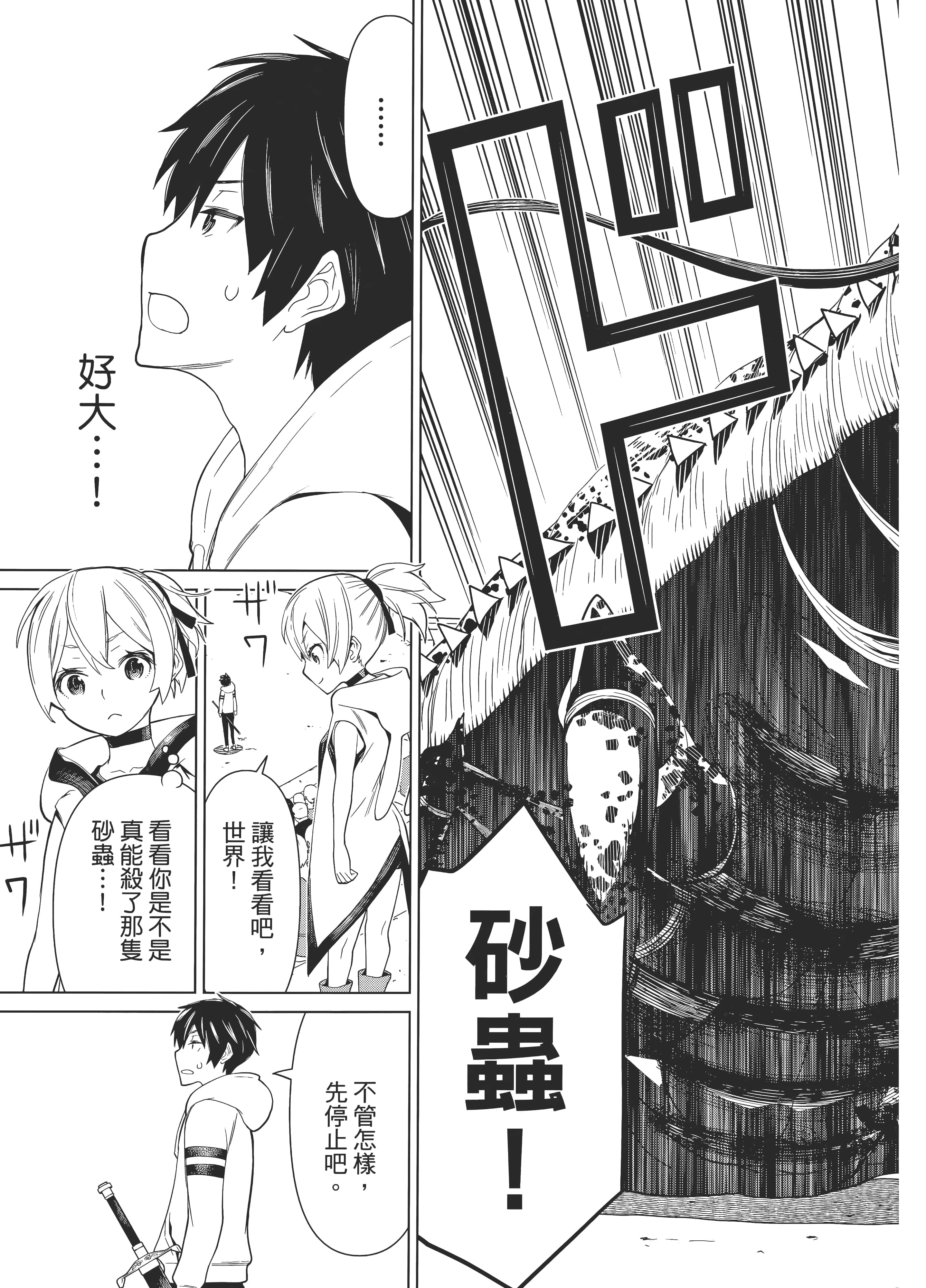 停止时间的勇者 只能再活三天这种设定对拯救世界来说未免太短了 【1-70话 全是中文 6-19卷是文本替换】【時間停止勇者】-1