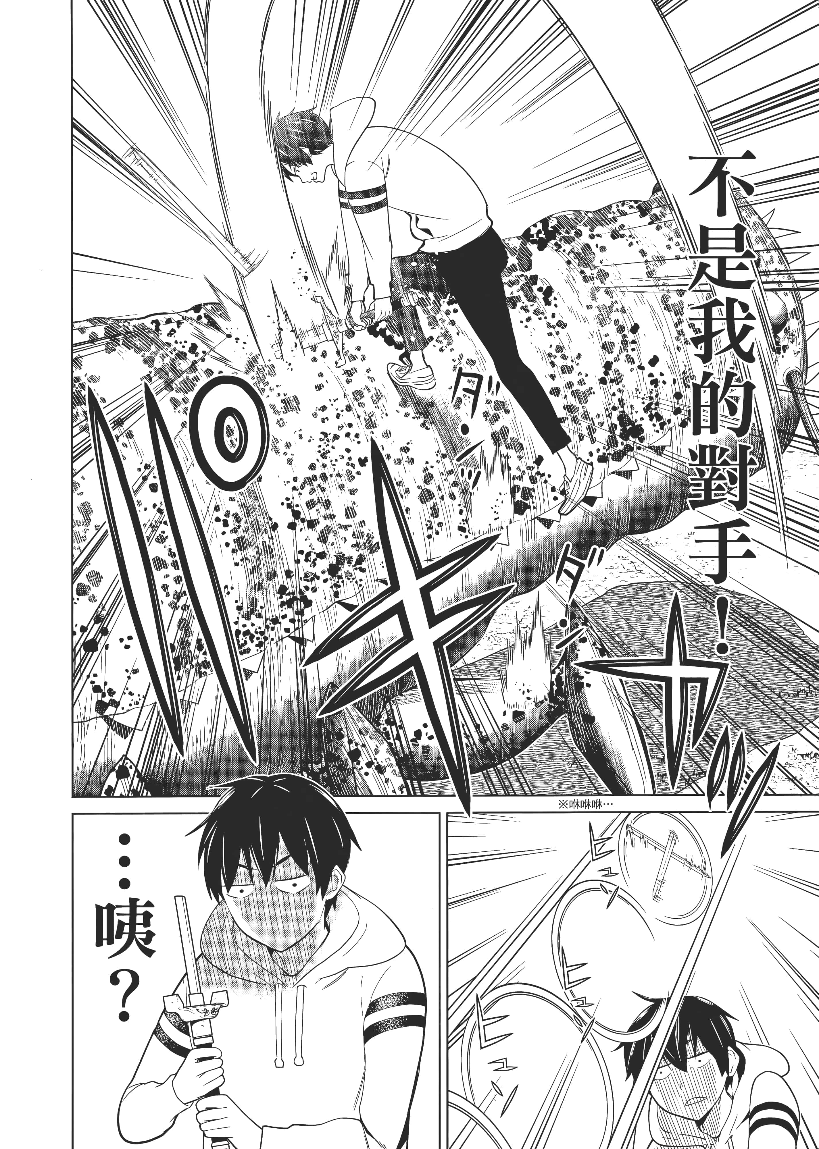 停止时间的勇者 只能再活三天这种设定对拯救世界来说未免太短了 【1-70话 全是中文 6-19卷是文本替换】【時間停止勇者】-1