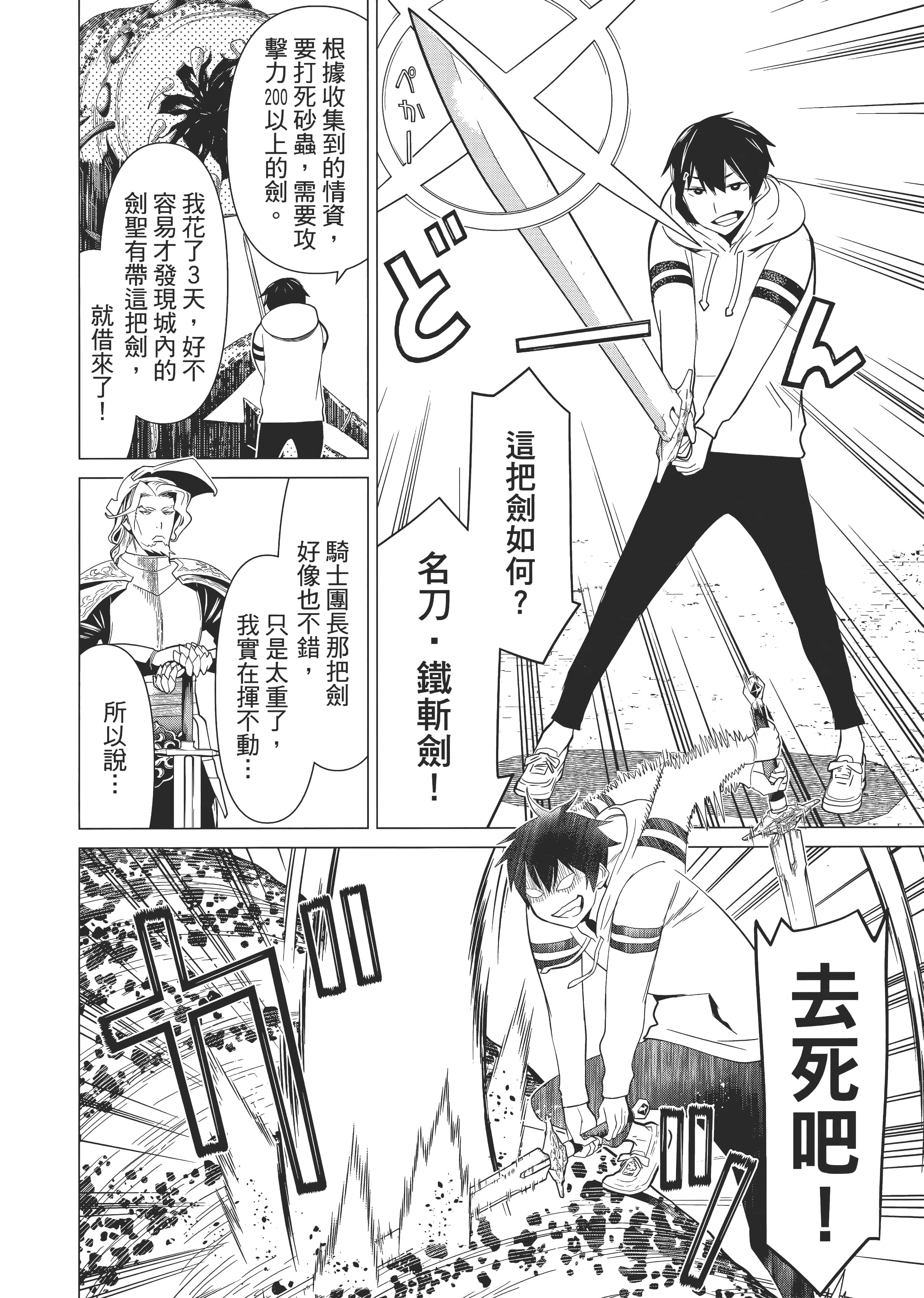 停止时间的勇者 只能再活三天这种设定对拯救世界来说未免太短了 【1-70话 全是中文 6-19卷是文本替换】【時間停止勇者】-1