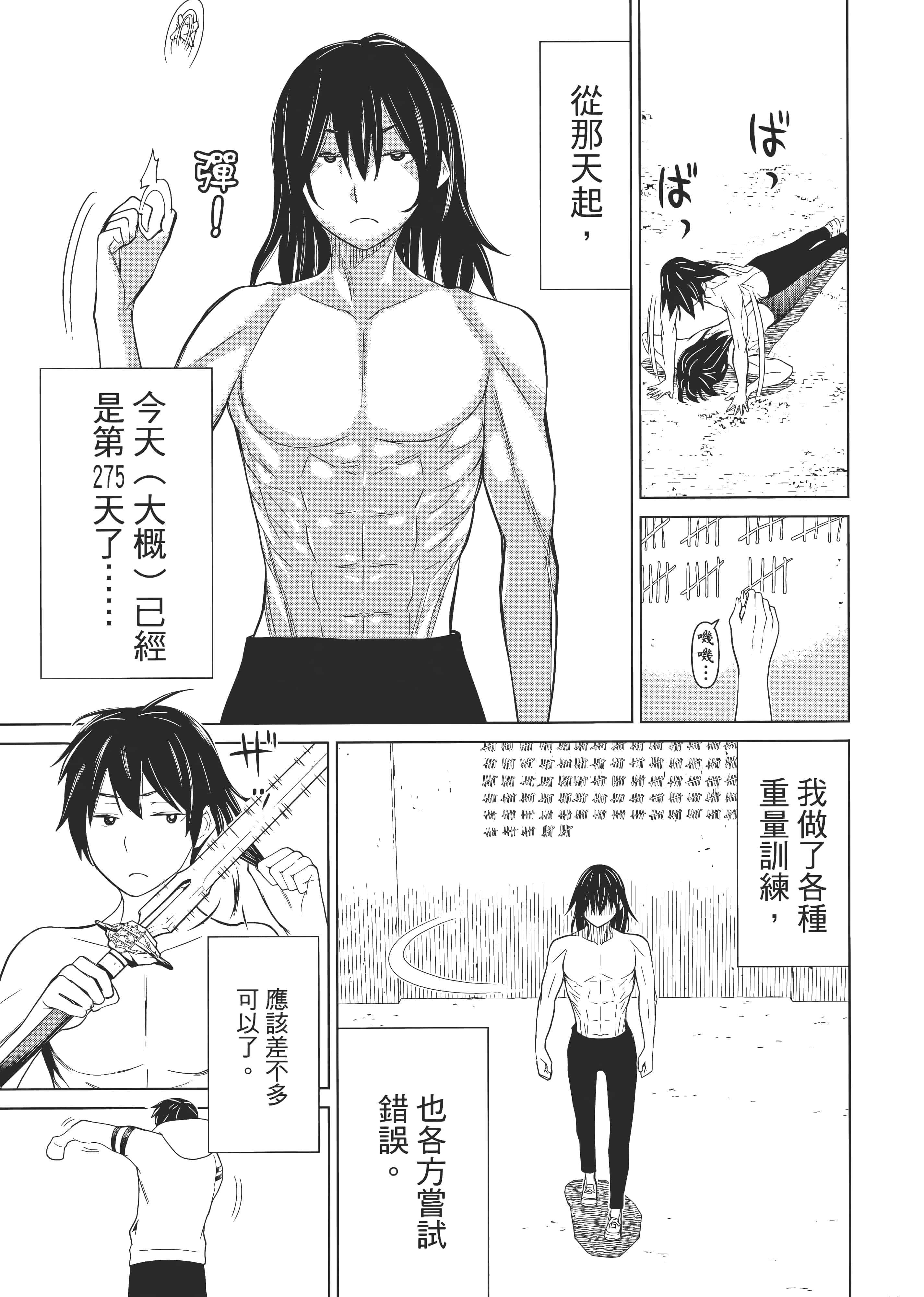 停止时间的勇者 只能再活三天这种设定对拯救世界来说未免太短了 【1-70话 全是中文 6-19卷是文本替换】【時間停止勇者】-1