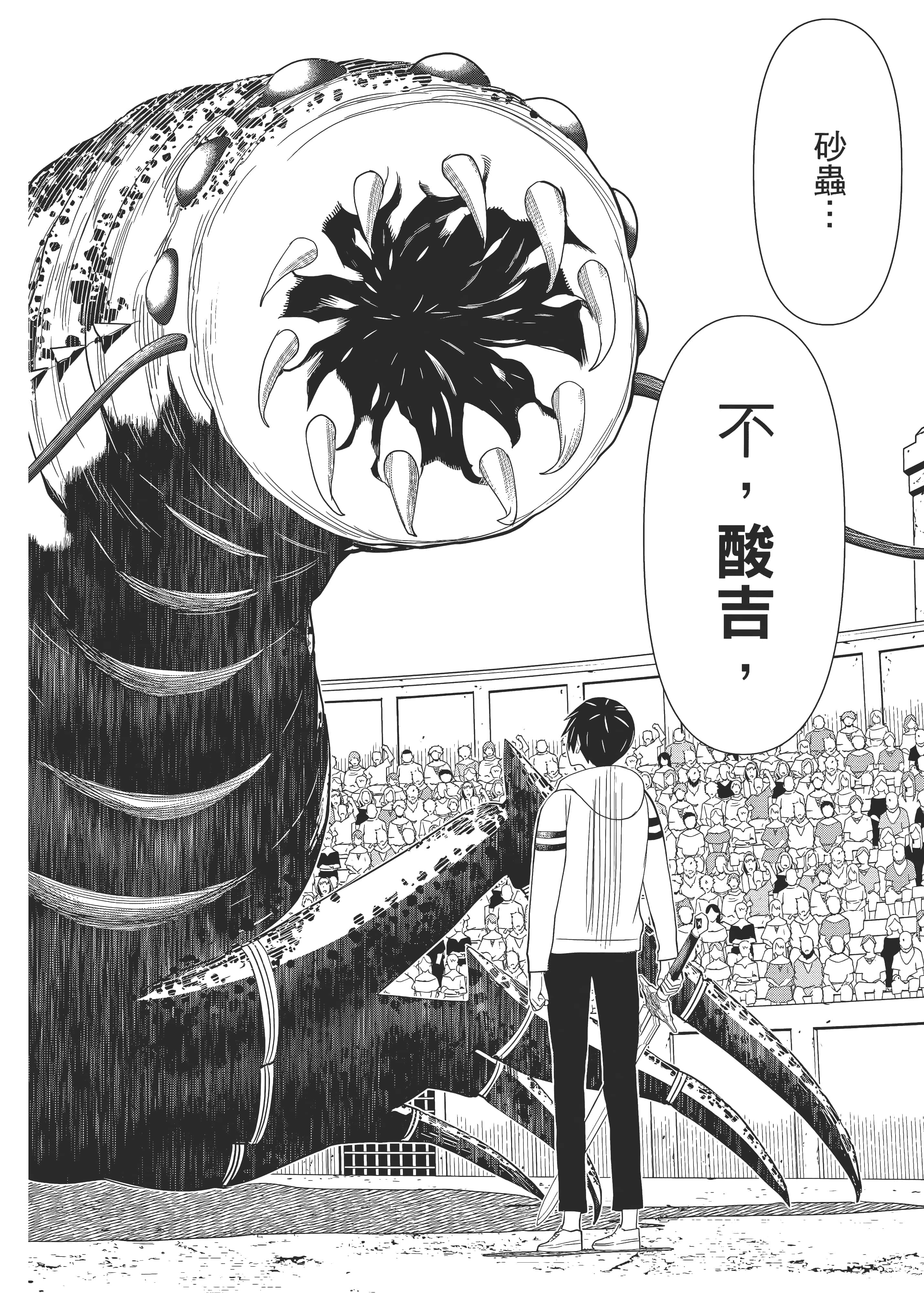 停止时间的勇者 只能再活三天这种设定对拯救世界来说未免太短了 【1-70话 全是中文 6-19卷是文本替换】【時間停止勇者】-1