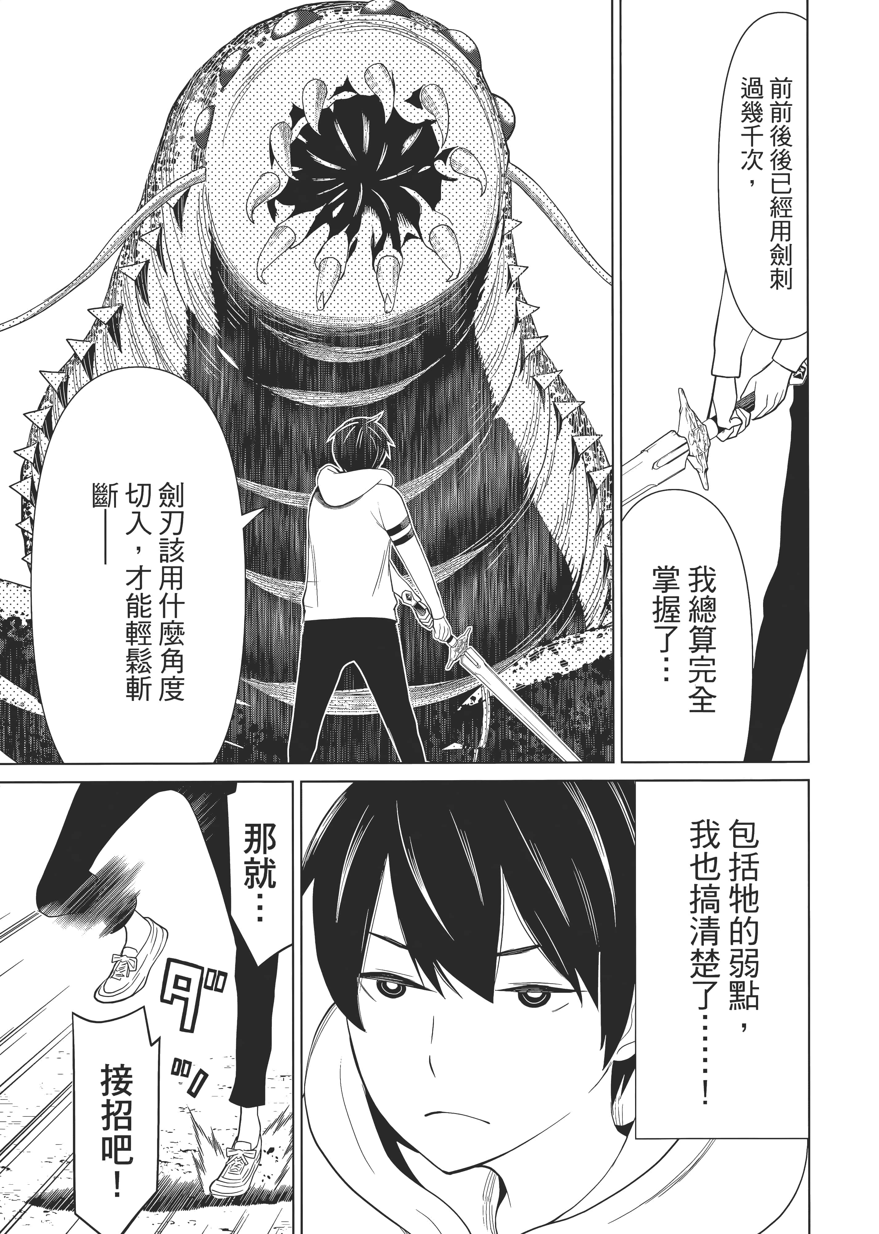 停止时间的勇者 只能再活三天这种设定对拯救世界来说未免太短了 【1-70话 全是中文 6-19卷是文本替换】【時間停止勇者】-1