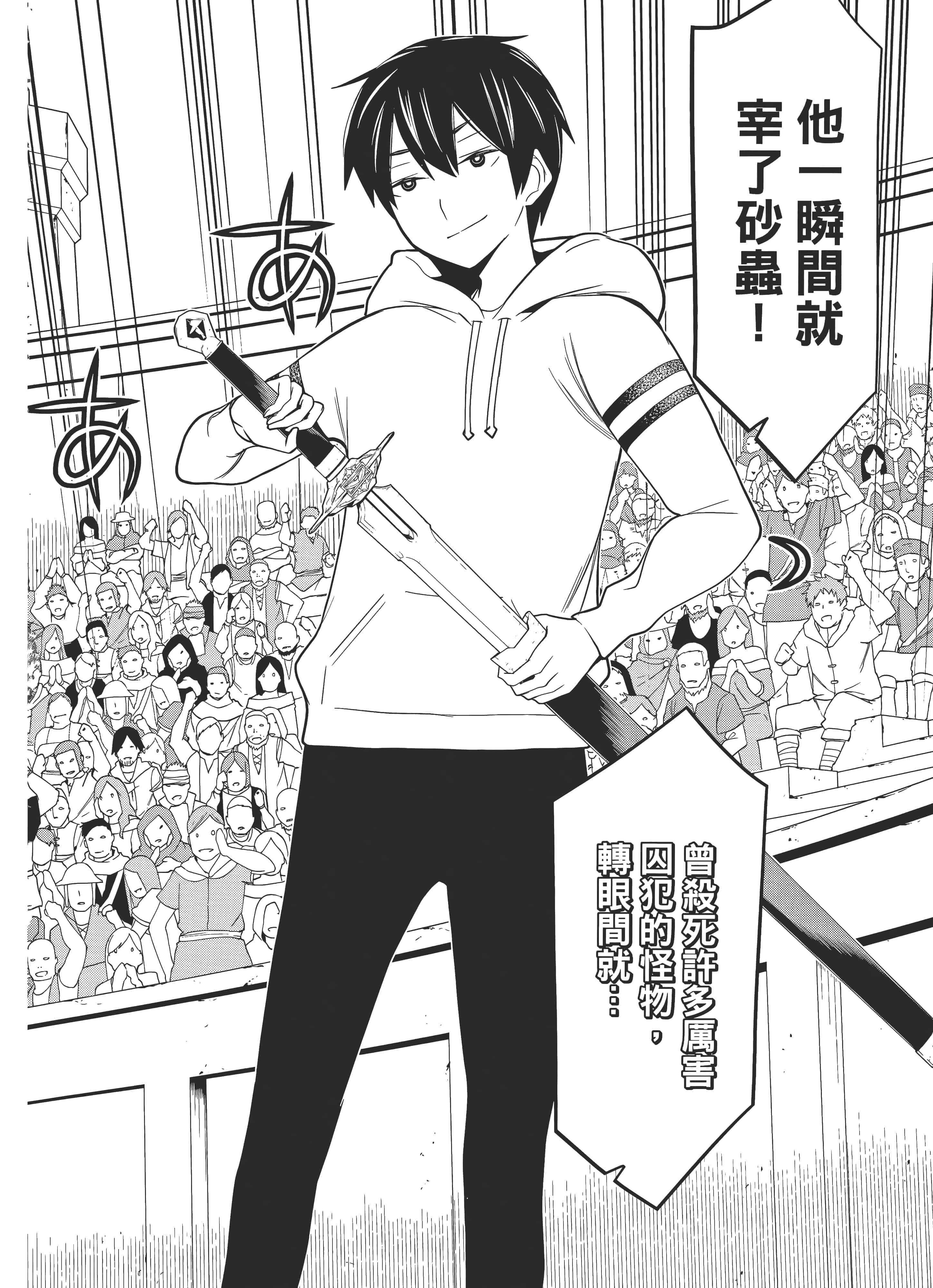 停止时间的勇者 只能再活三天这种设定对拯救世界来说未免太短了 【1-70话 全是中文 6-19卷是文本替换】【時間停止勇者】-1